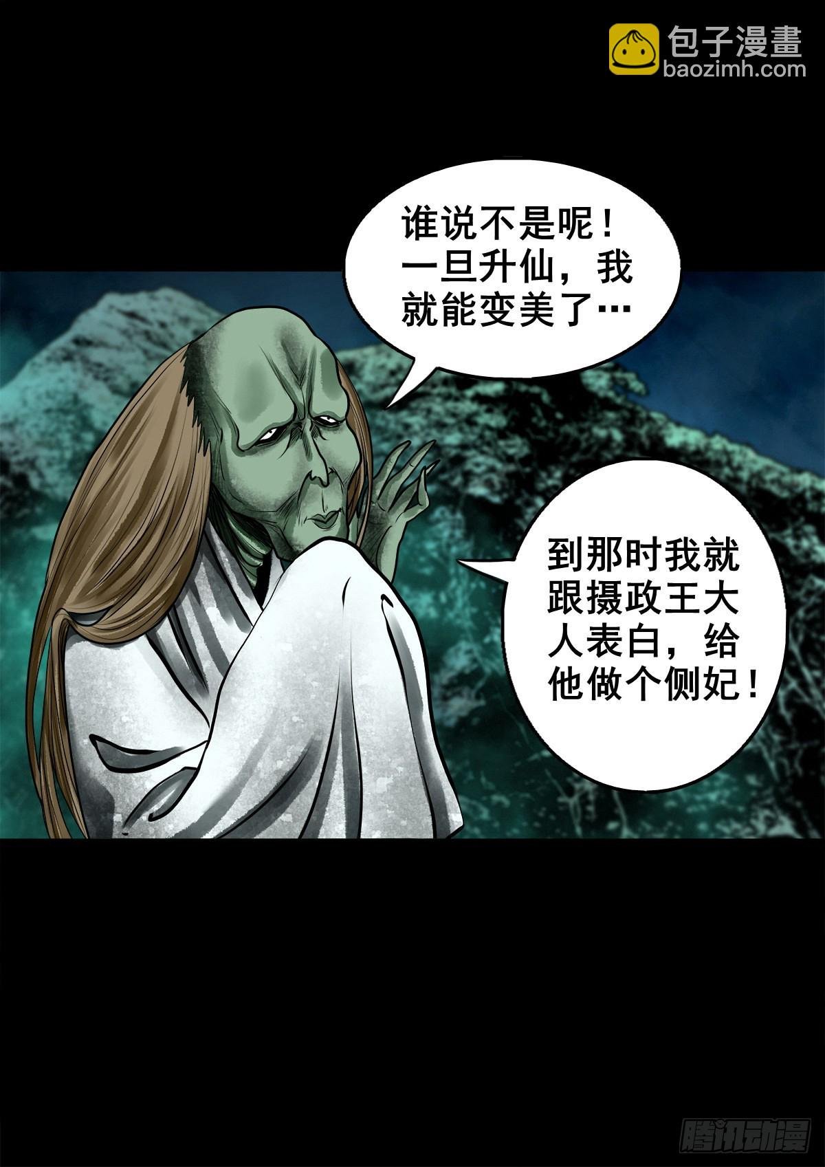 【壹佰零玖】封山钻井