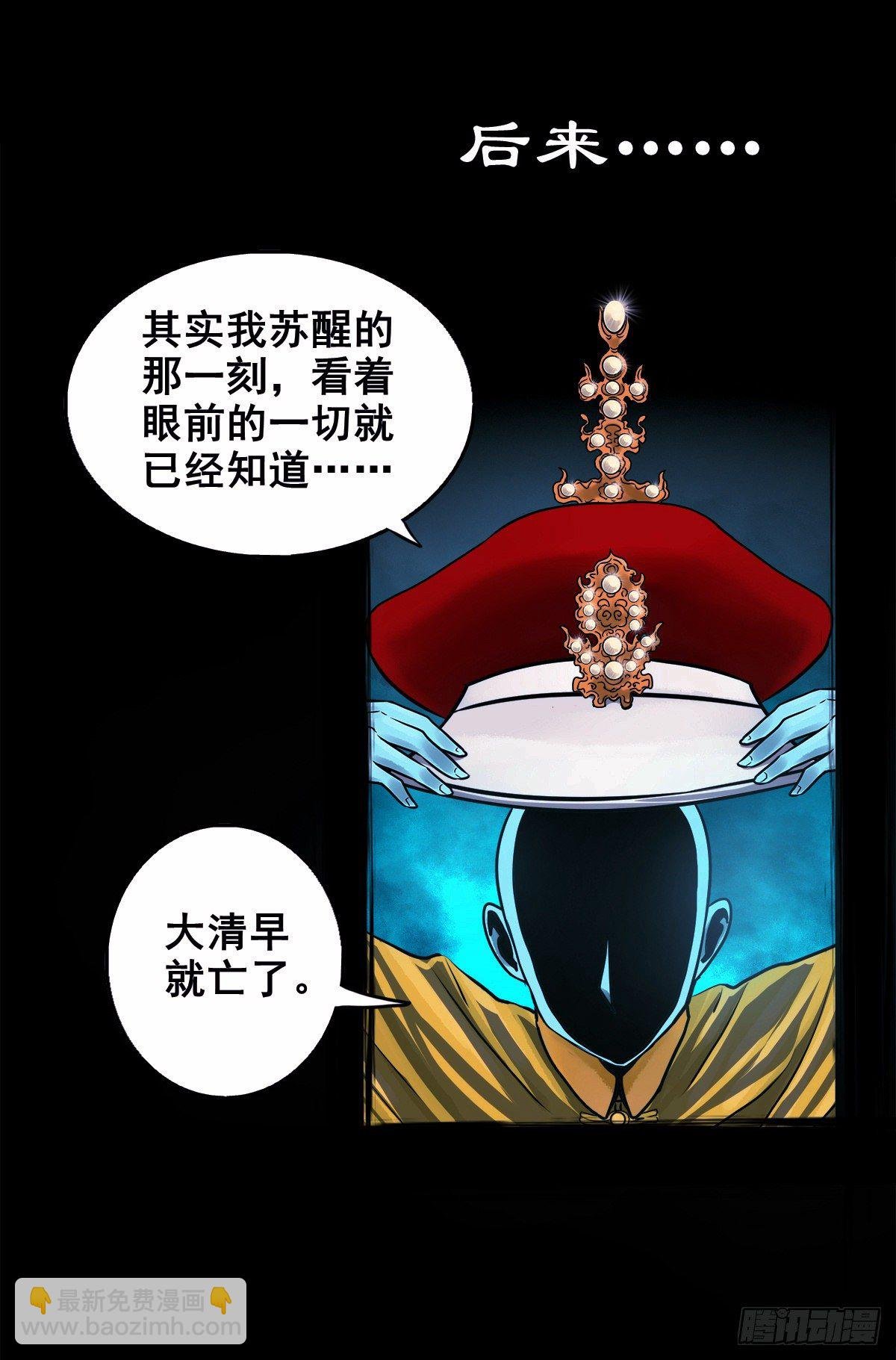 【壹佰零捌】只下一旨