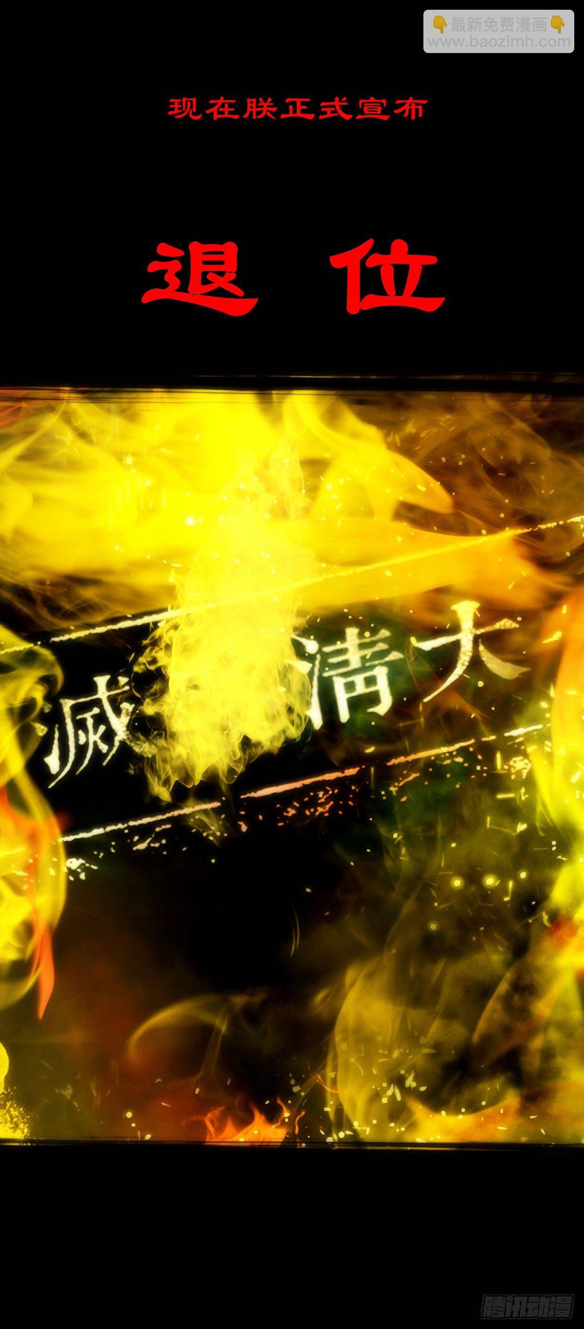 【壹佰零捌】只下一旨