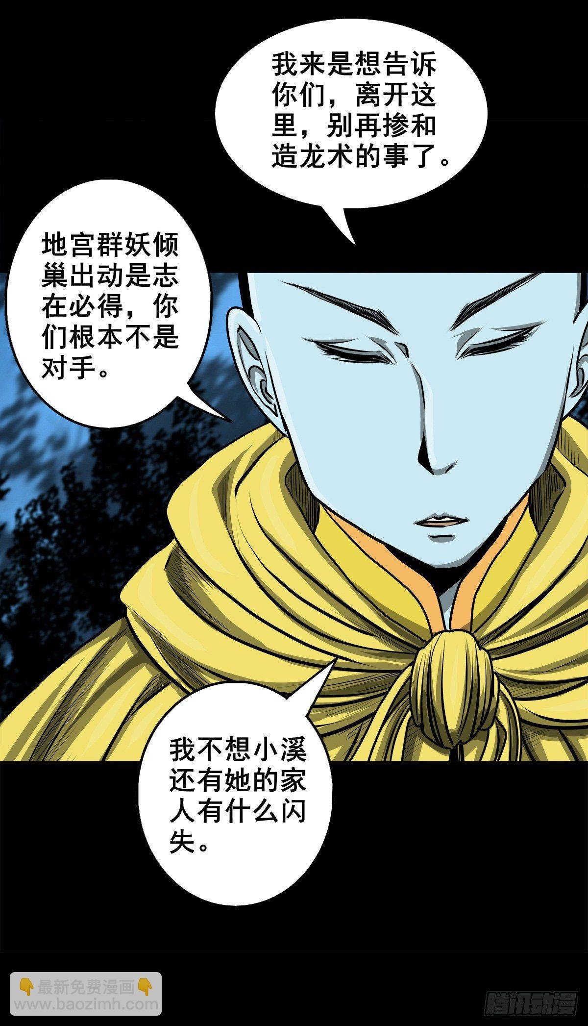 【壹佰零捌】只下一旨