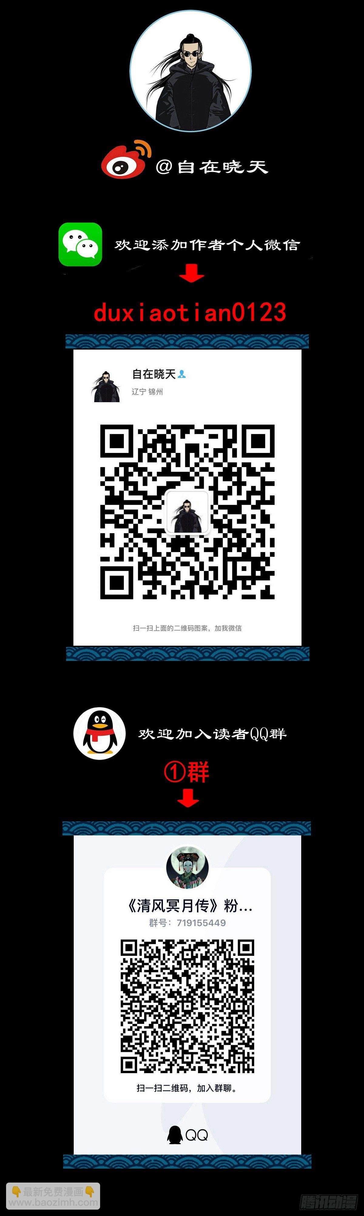 【壹佰零捌】只下一旨