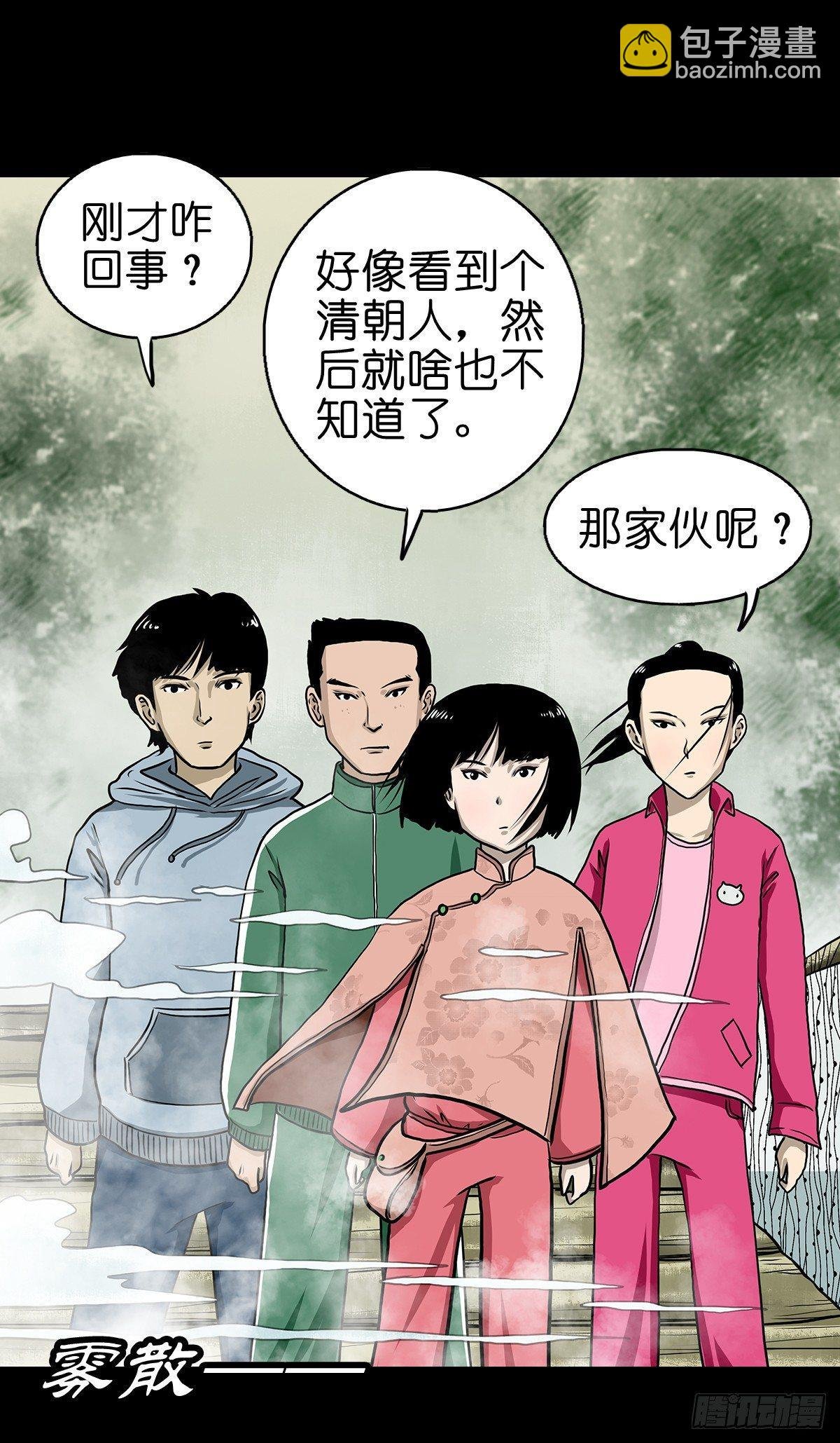 【拾】大清禁地