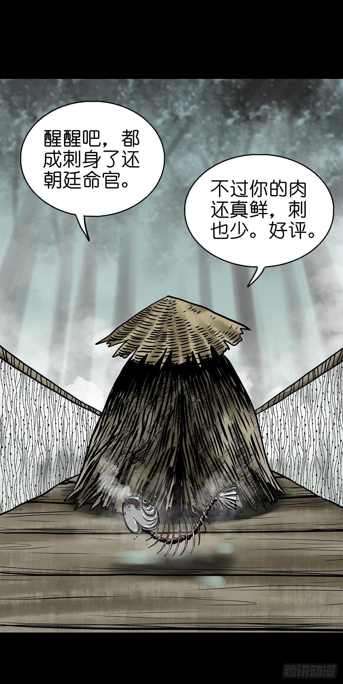 【拾】大清禁地