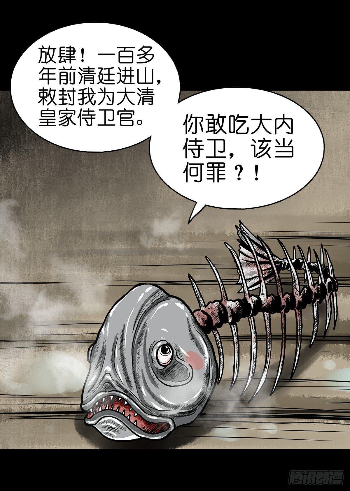 【拾】大清禁地