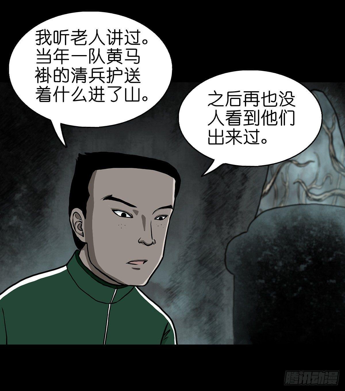 【拾】大清禁地