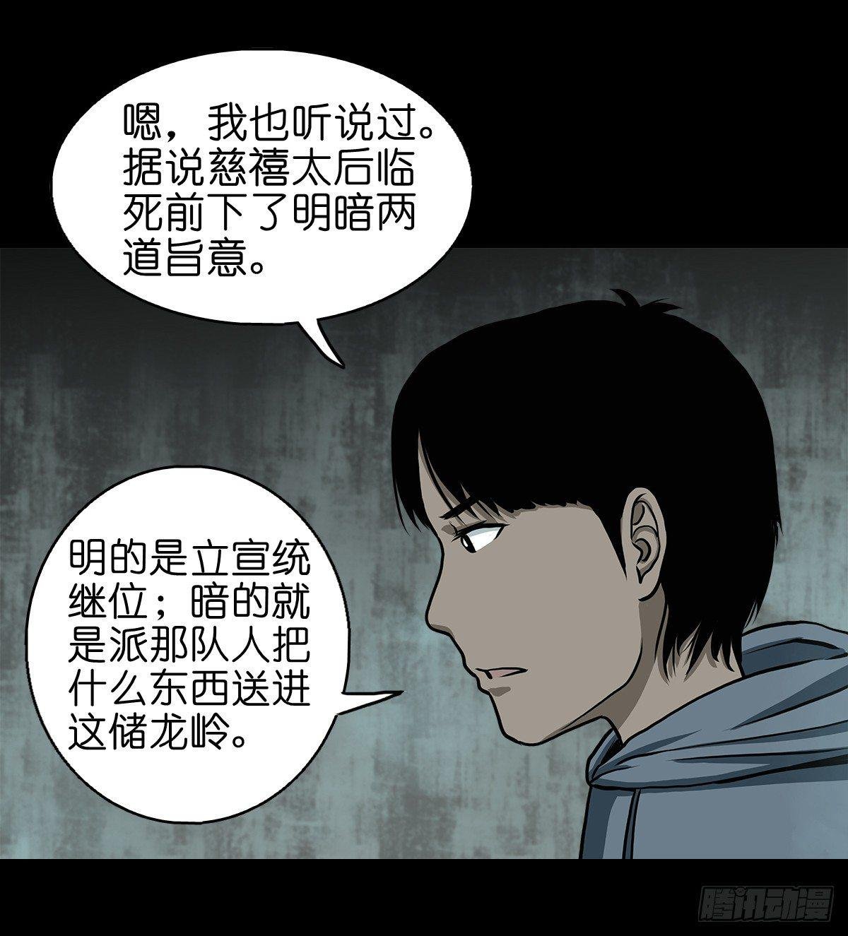 【拾】大清禁地