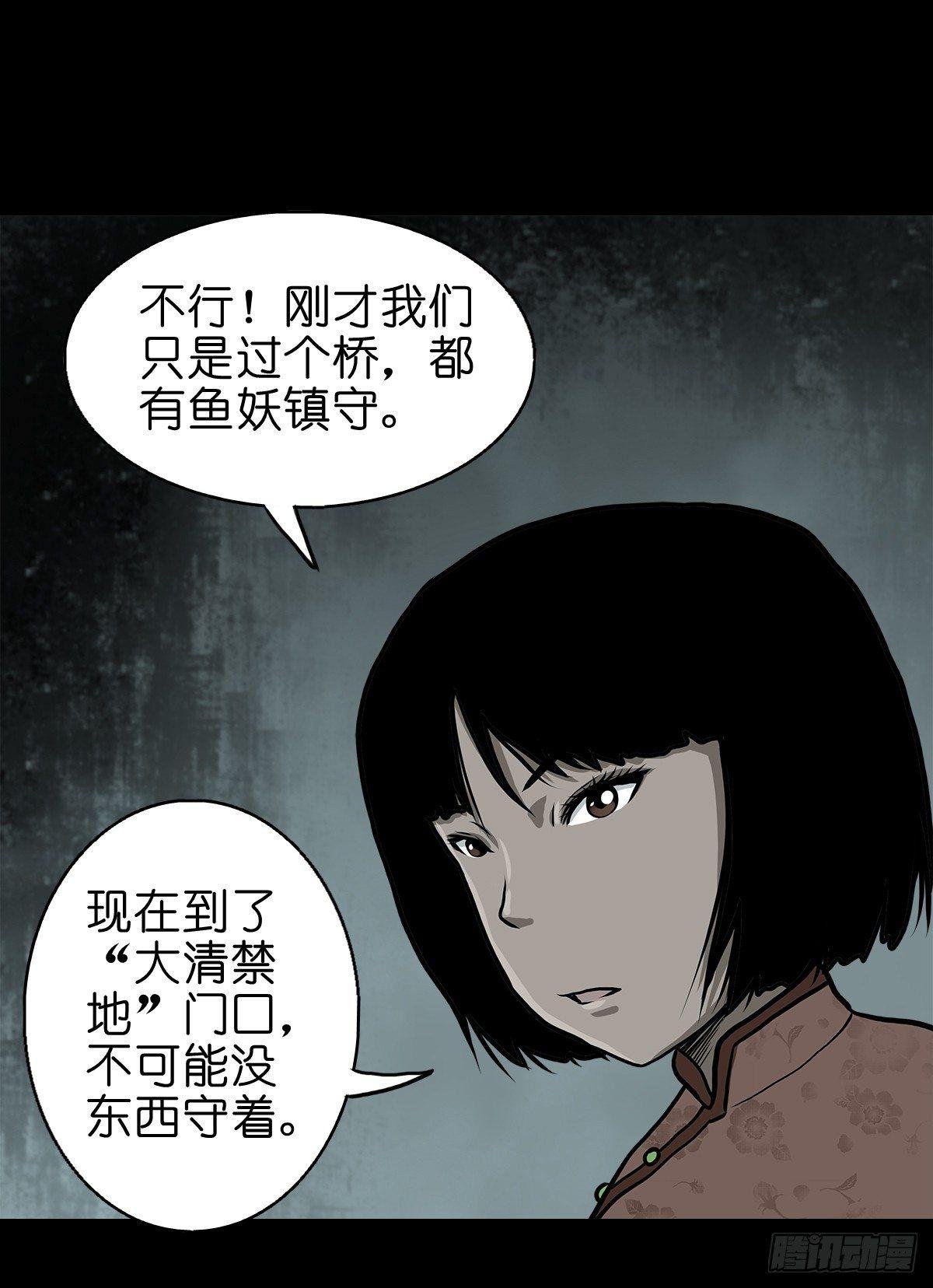 【拾】大清禁地