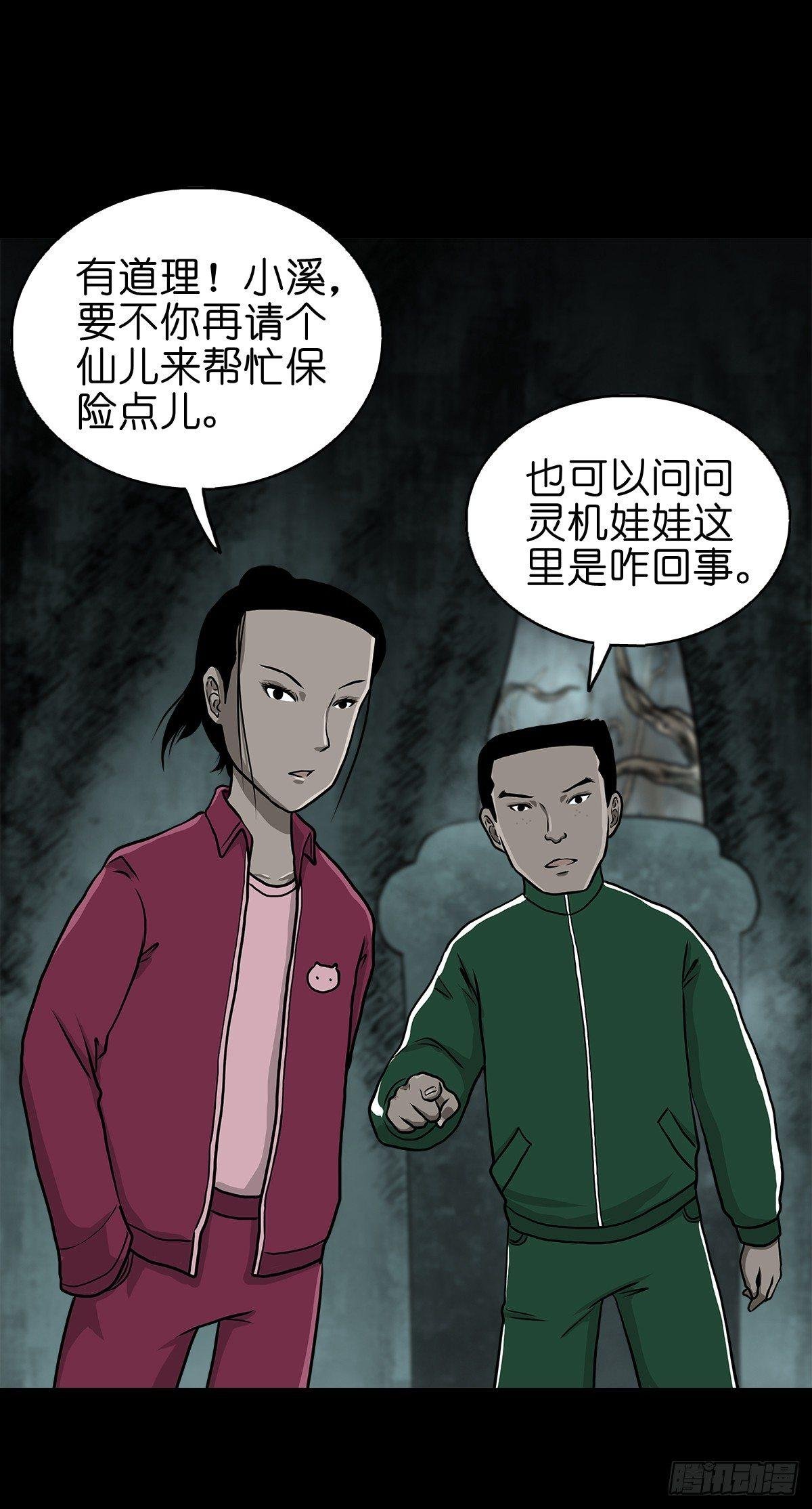 【拾】大清禁地
