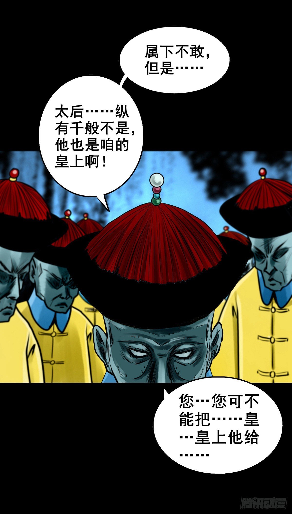 【壹佰壹拾】太后驾到