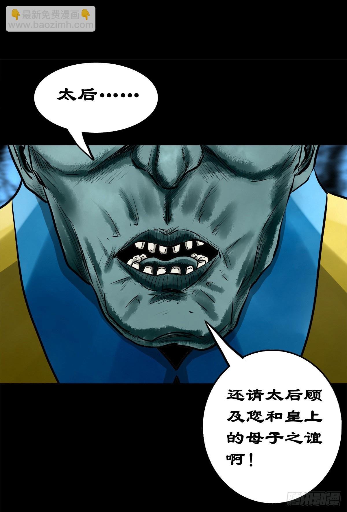 【壹佰壹拾】太后驾到