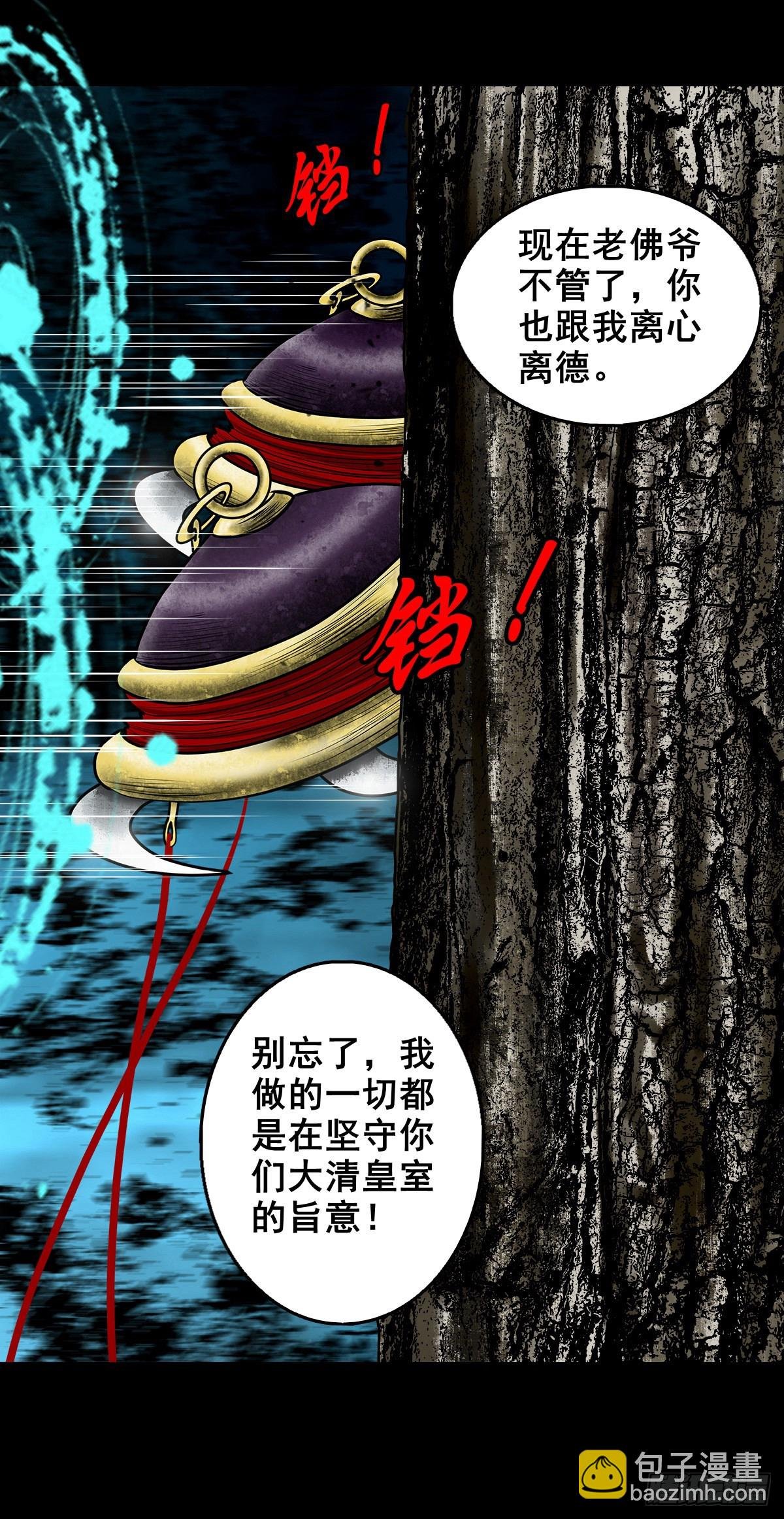 【壹佰壹拾壹】明枪暗箭