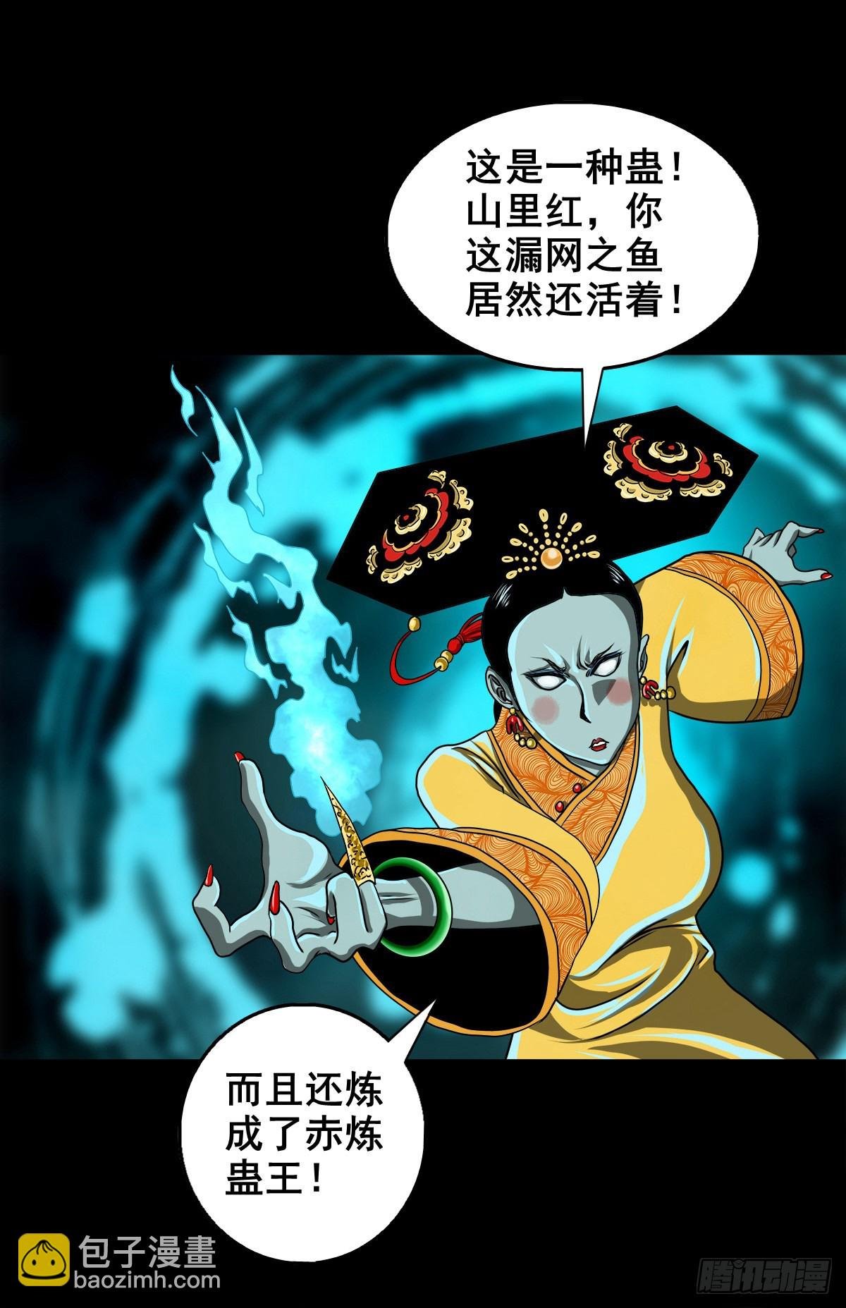 【壹佰壹拾贰】表里受敌