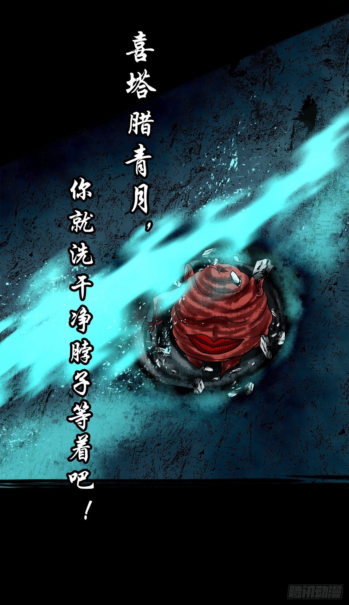 【壹佰壹拾贰】表里受敌