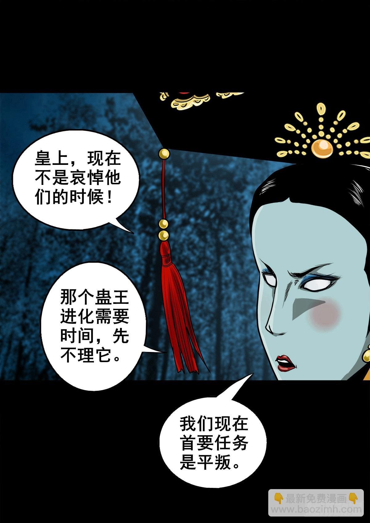 【壹佰壹拾贰】表里受敌