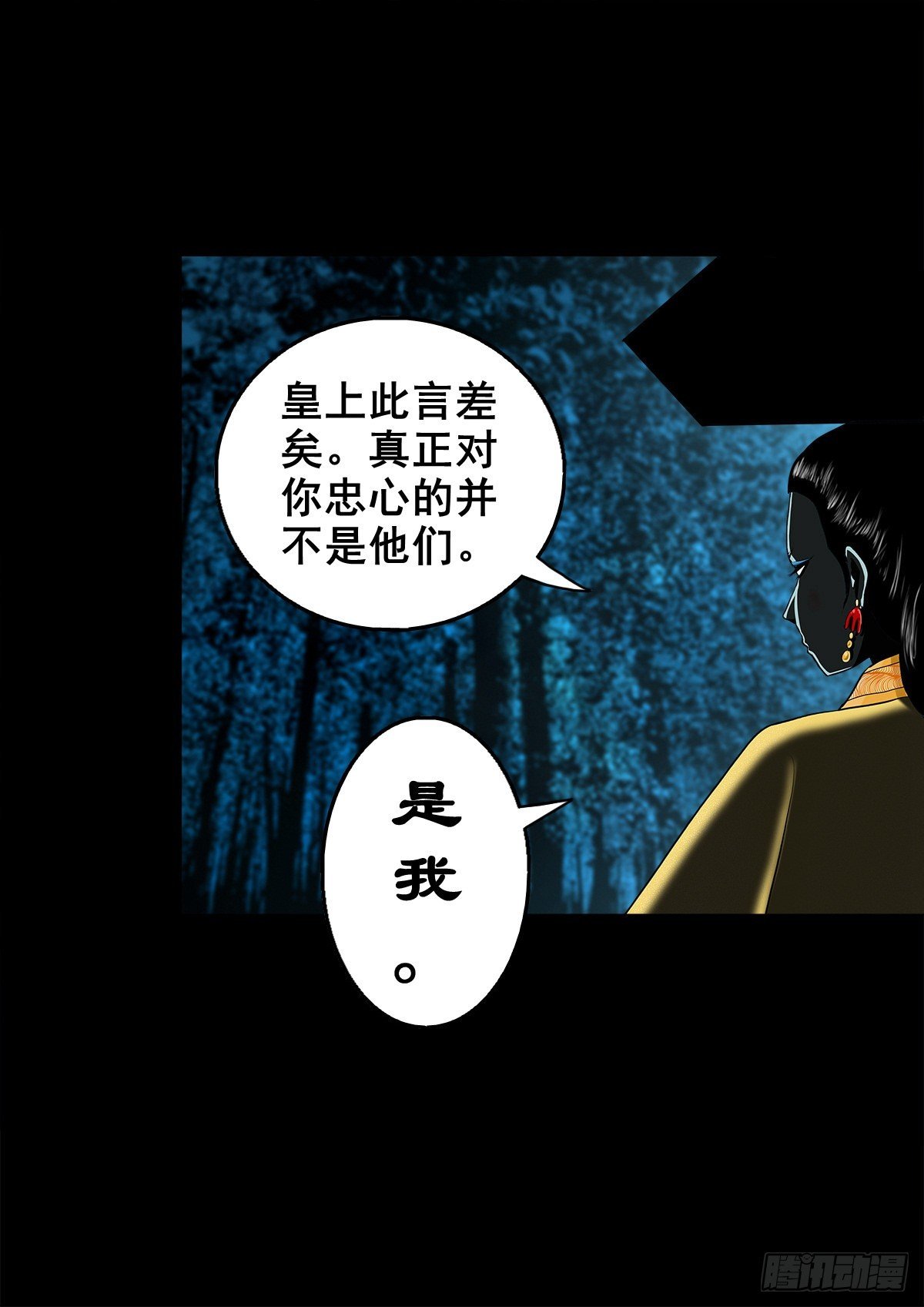 【壹佰壹拾贰】表里受敌