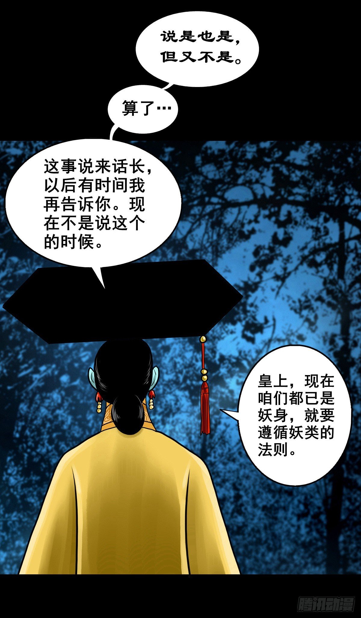 【壹佰壹拾贰】表里受敌