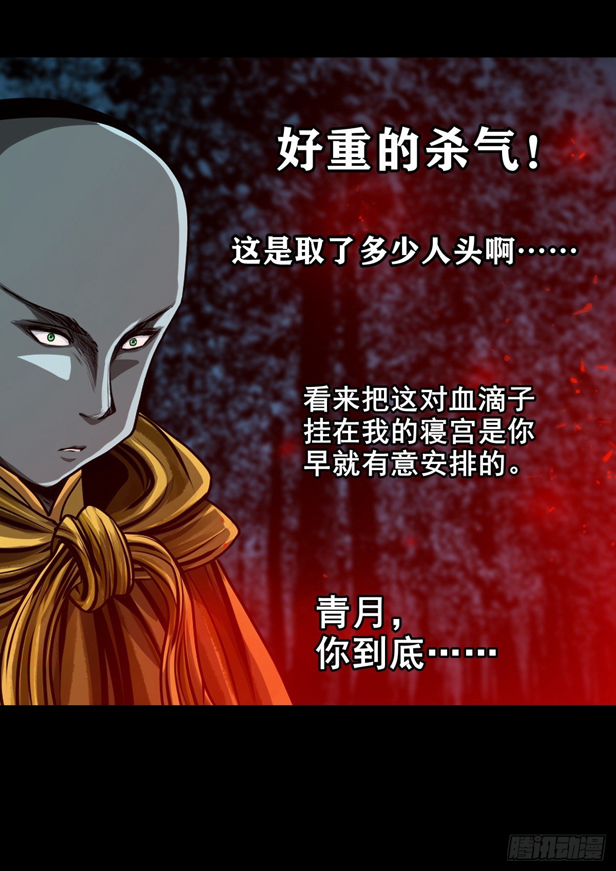 【壹佰壹拾贰】表里受敌
