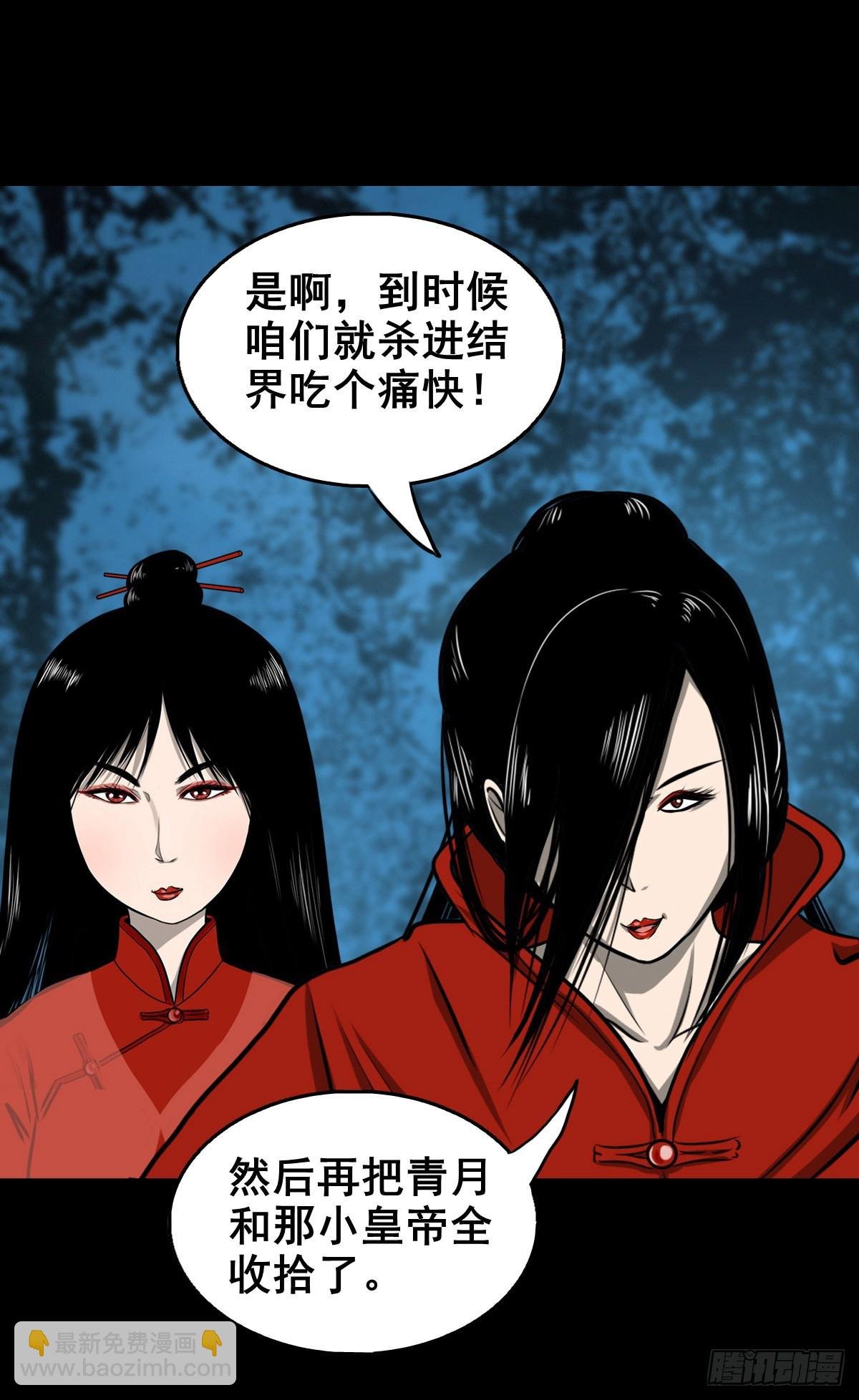 【壹佰壹拾贰】表里受敌