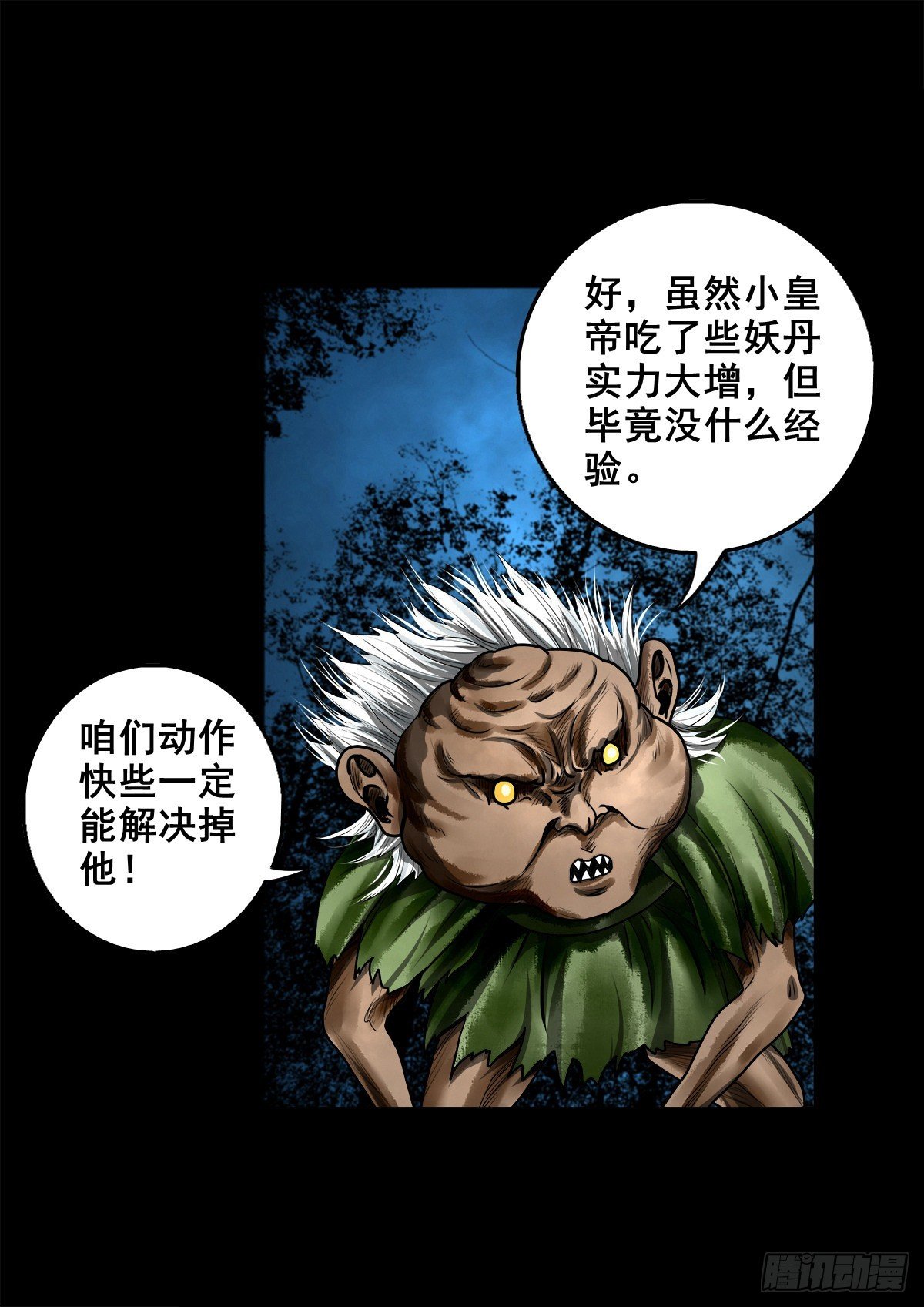 【壹佰壹拾叁】重重围猎