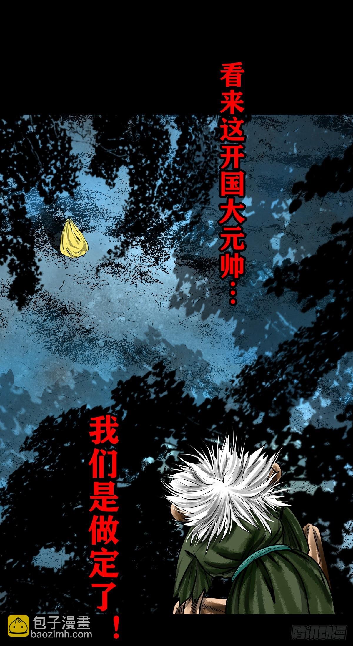 【壹佰壹拾叁】重重围猎