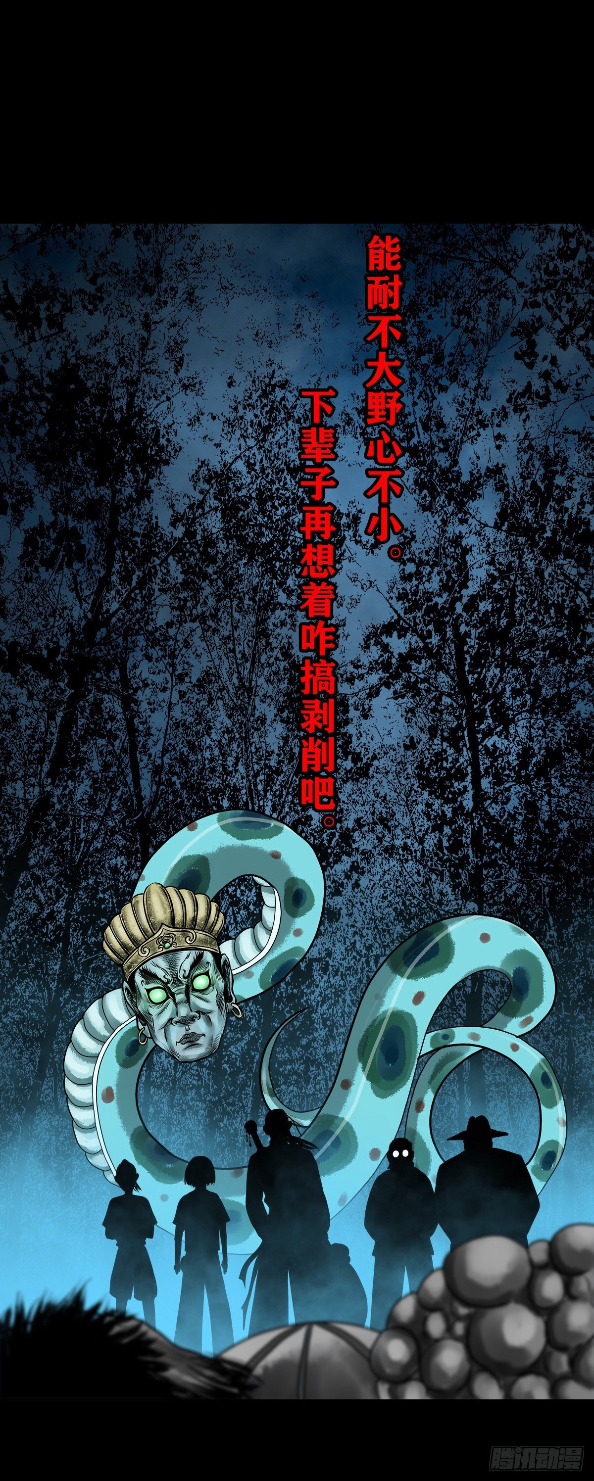 【壹佰壹拾叁】重重围猎