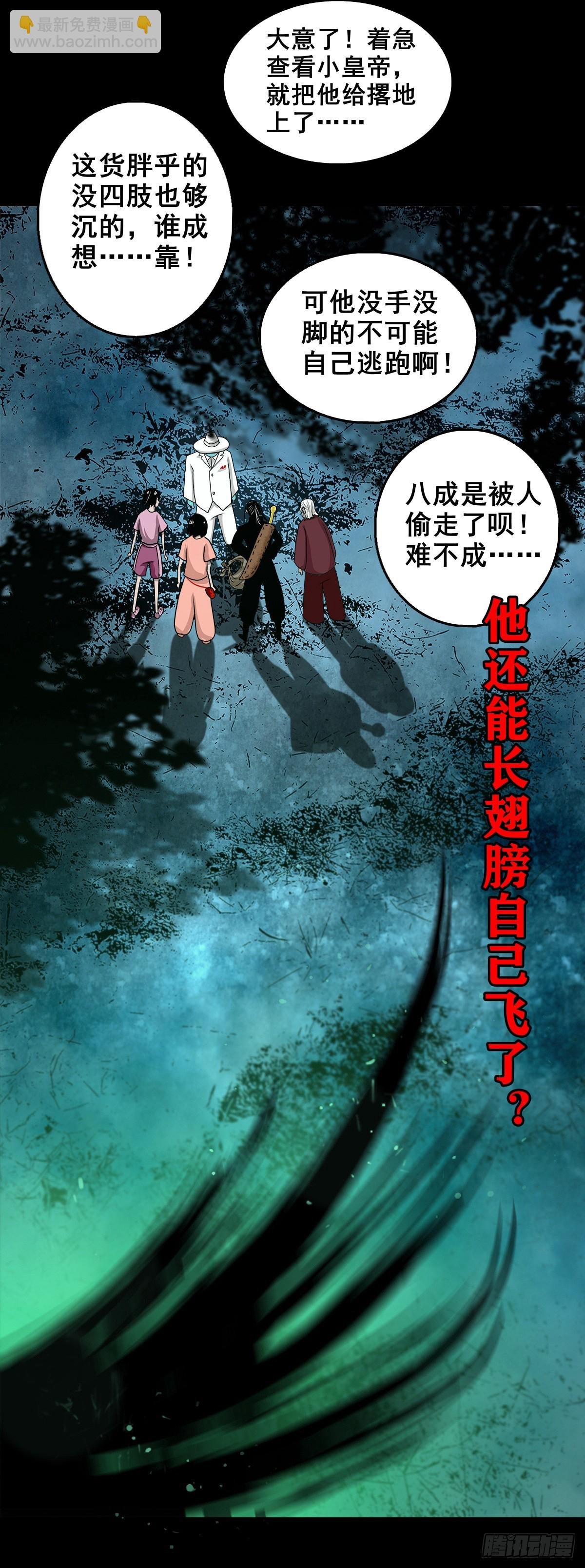 【壹佰壹拾叁】重重围猎
