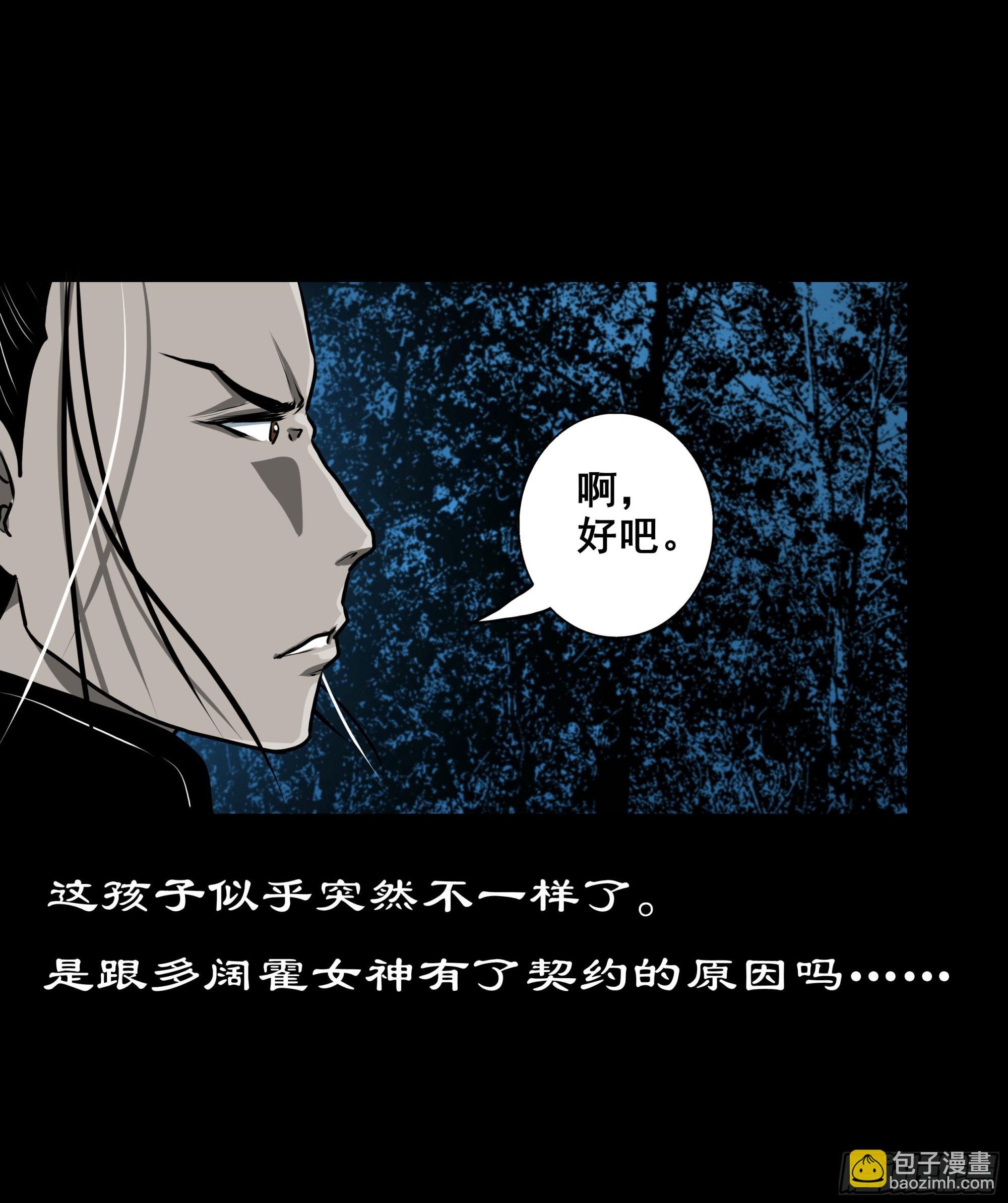 【壹佰壹拾伍】准备入界