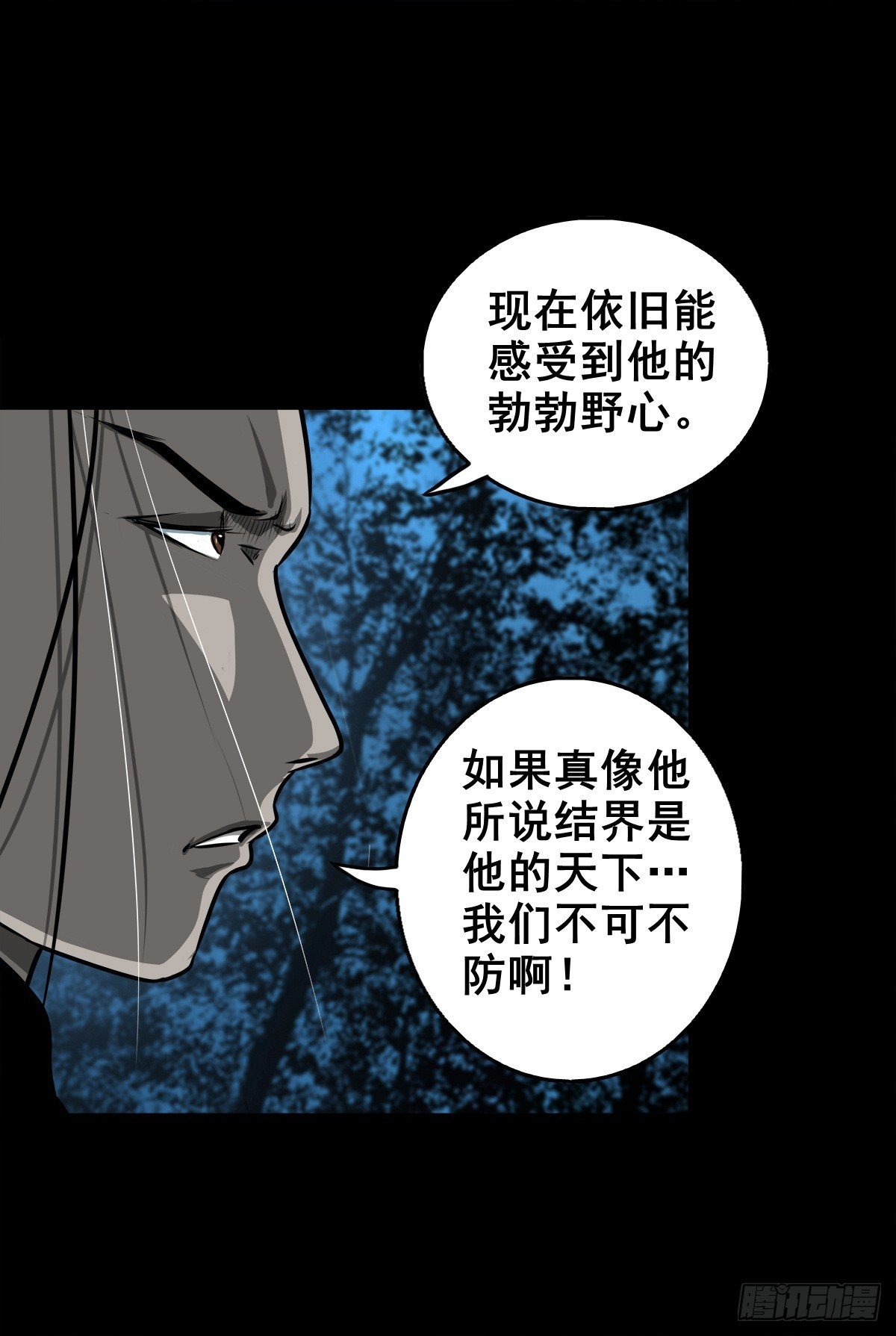 【壹佰壹拾伍】准备入界