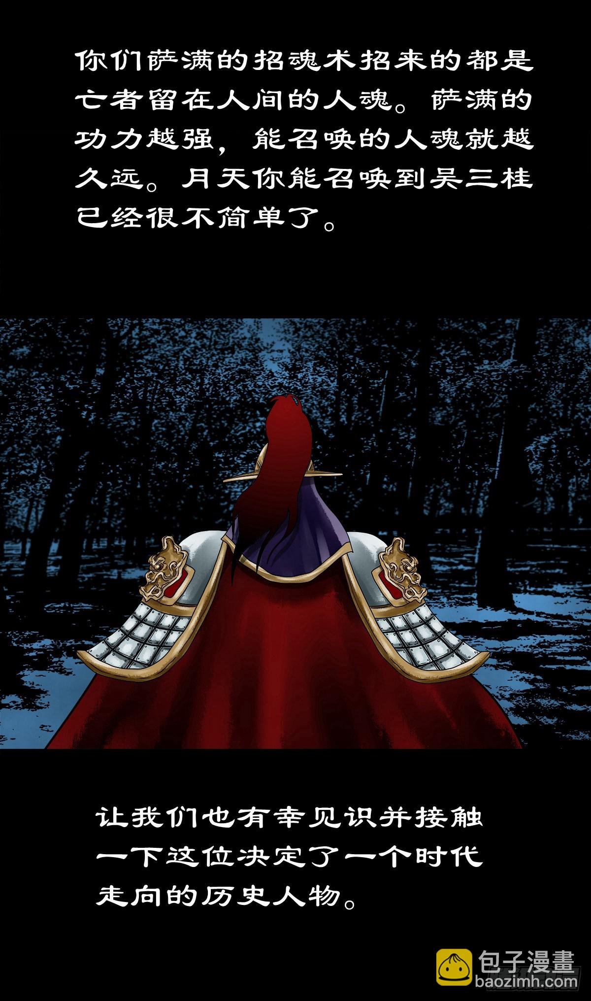 【壹佰壹拾伍】准备入界