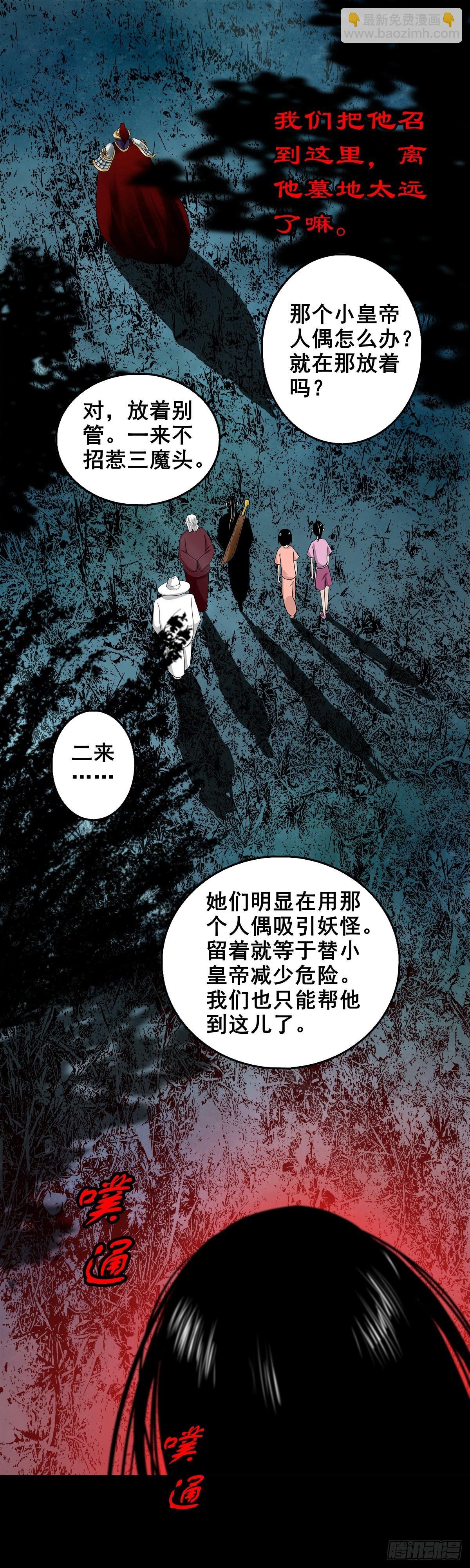 【壹佰壹拾伍】准备入界