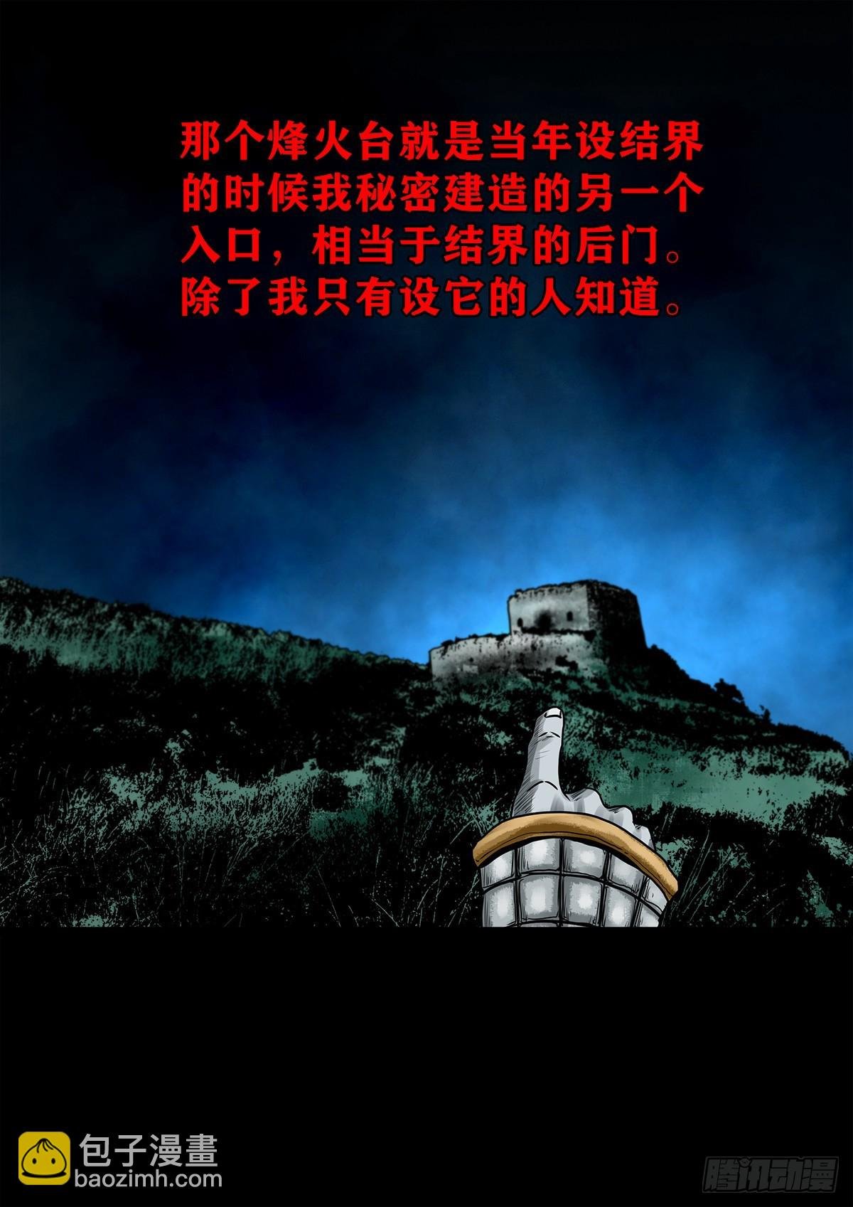 【壹佰壹拾伍】准备入界