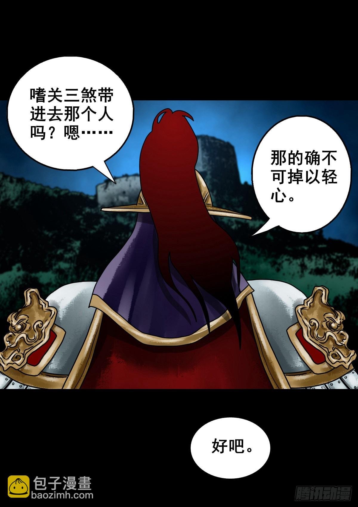 【壹佰壹拾伍】准备入界