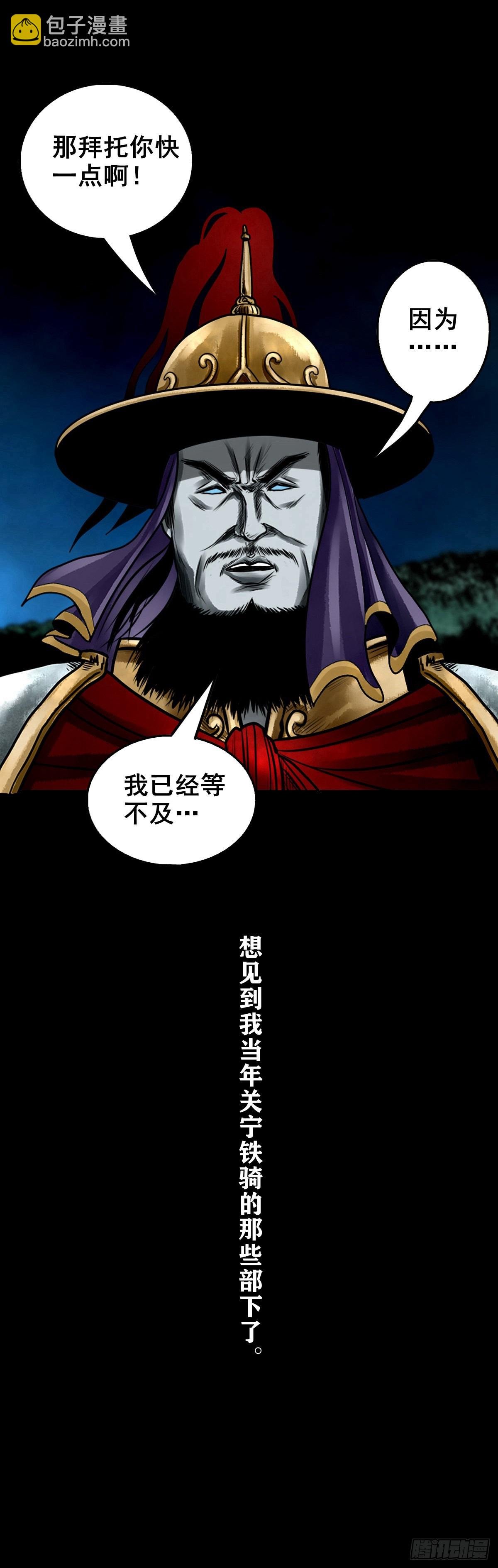 【壹佰壹拾伍】准备入界
