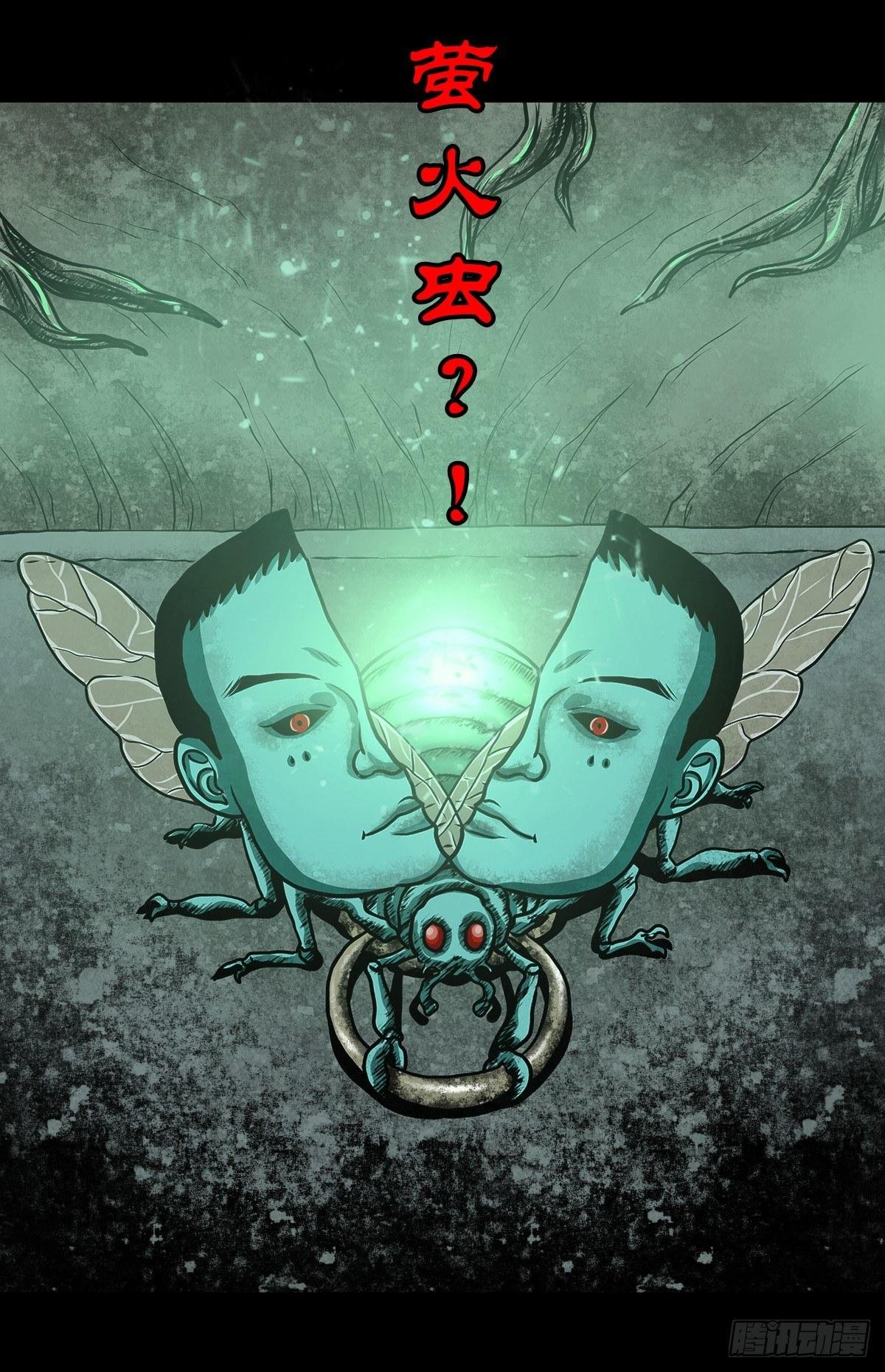 【拾壹】避灵妖光