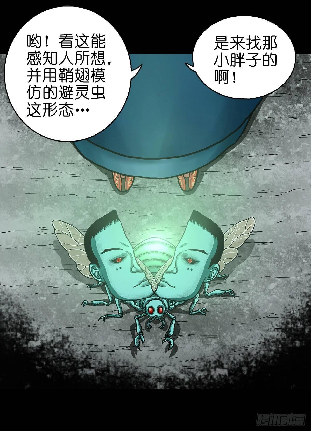 【拾壹】避灵妖光