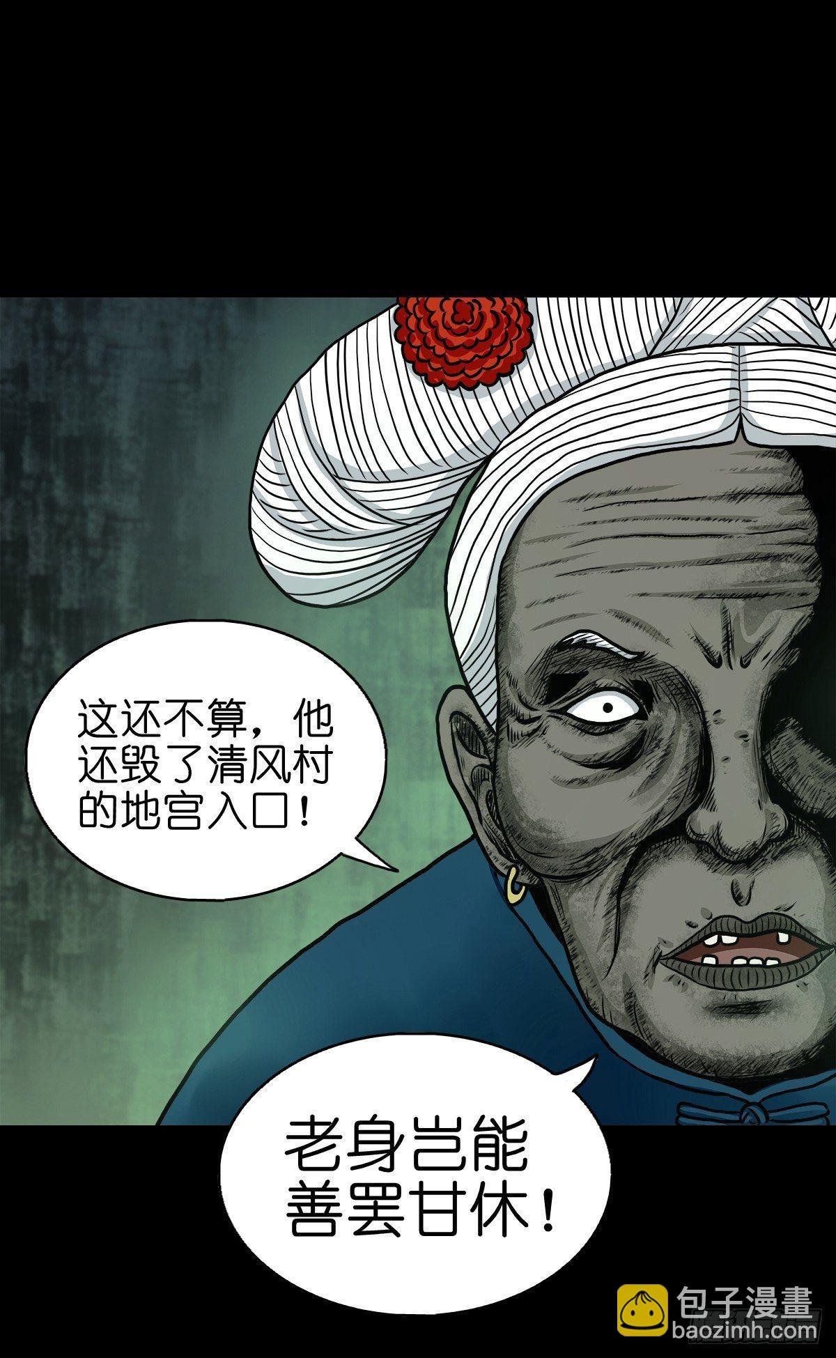 【拾壹】避灵妖光