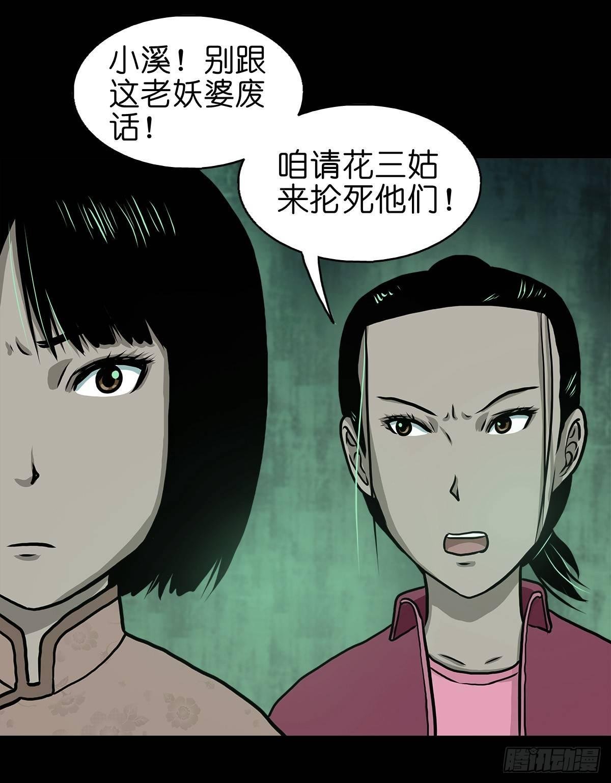 【拾壹】避灵妖光