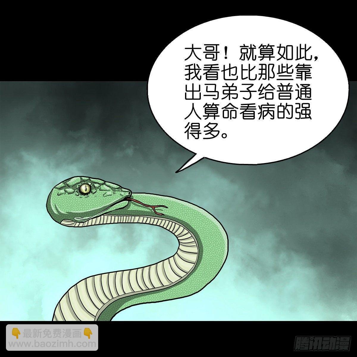 【拾贰】五仙出世