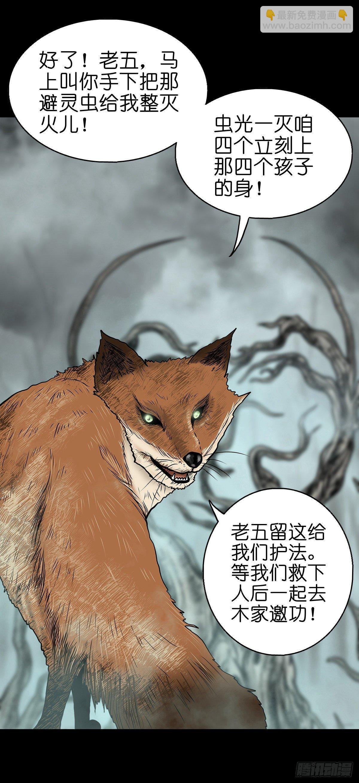 【拾贰】五仙出世