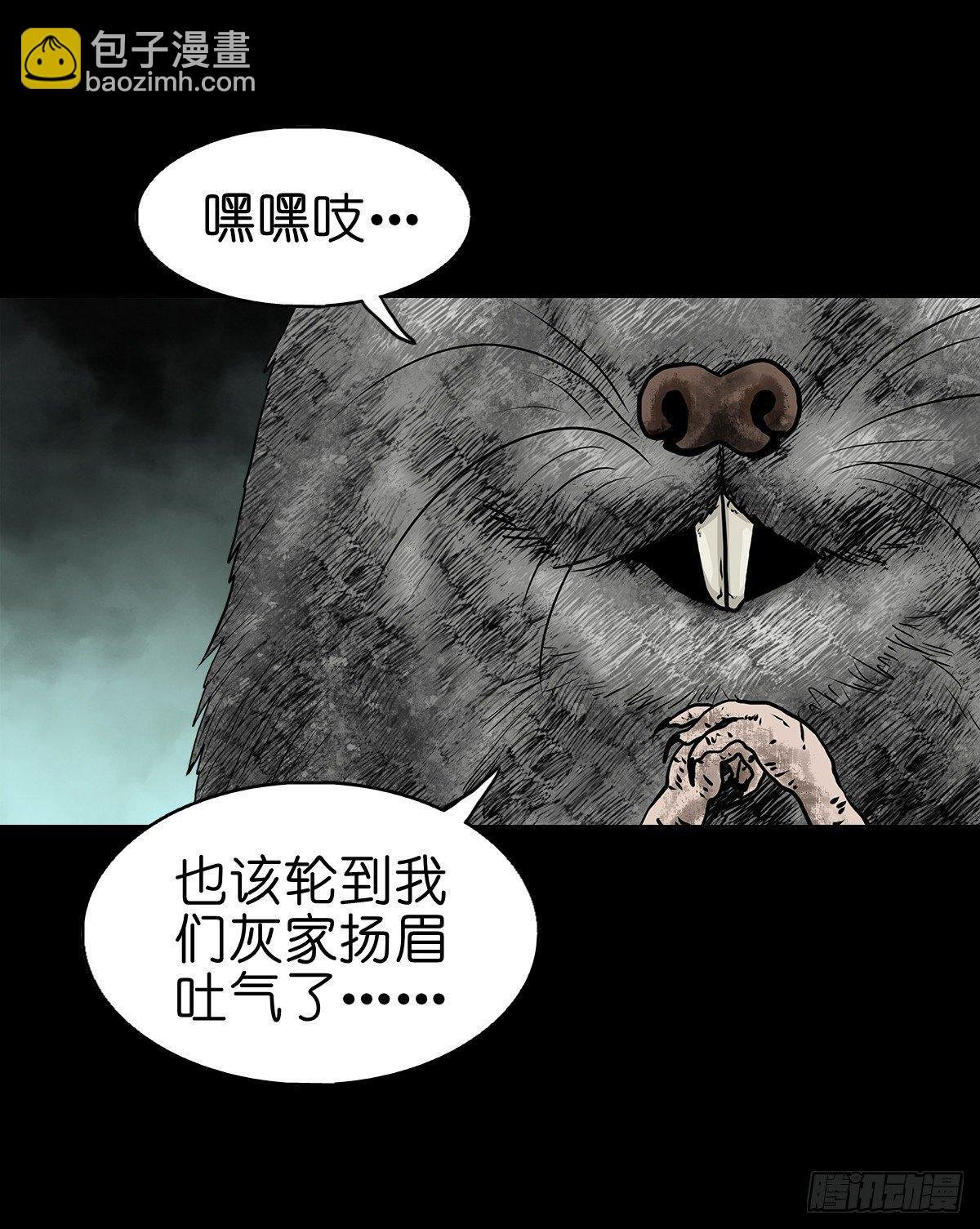 【拾贰】五仙出世