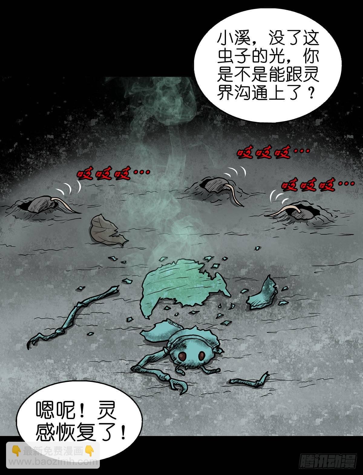 【拾贰】五仙出世