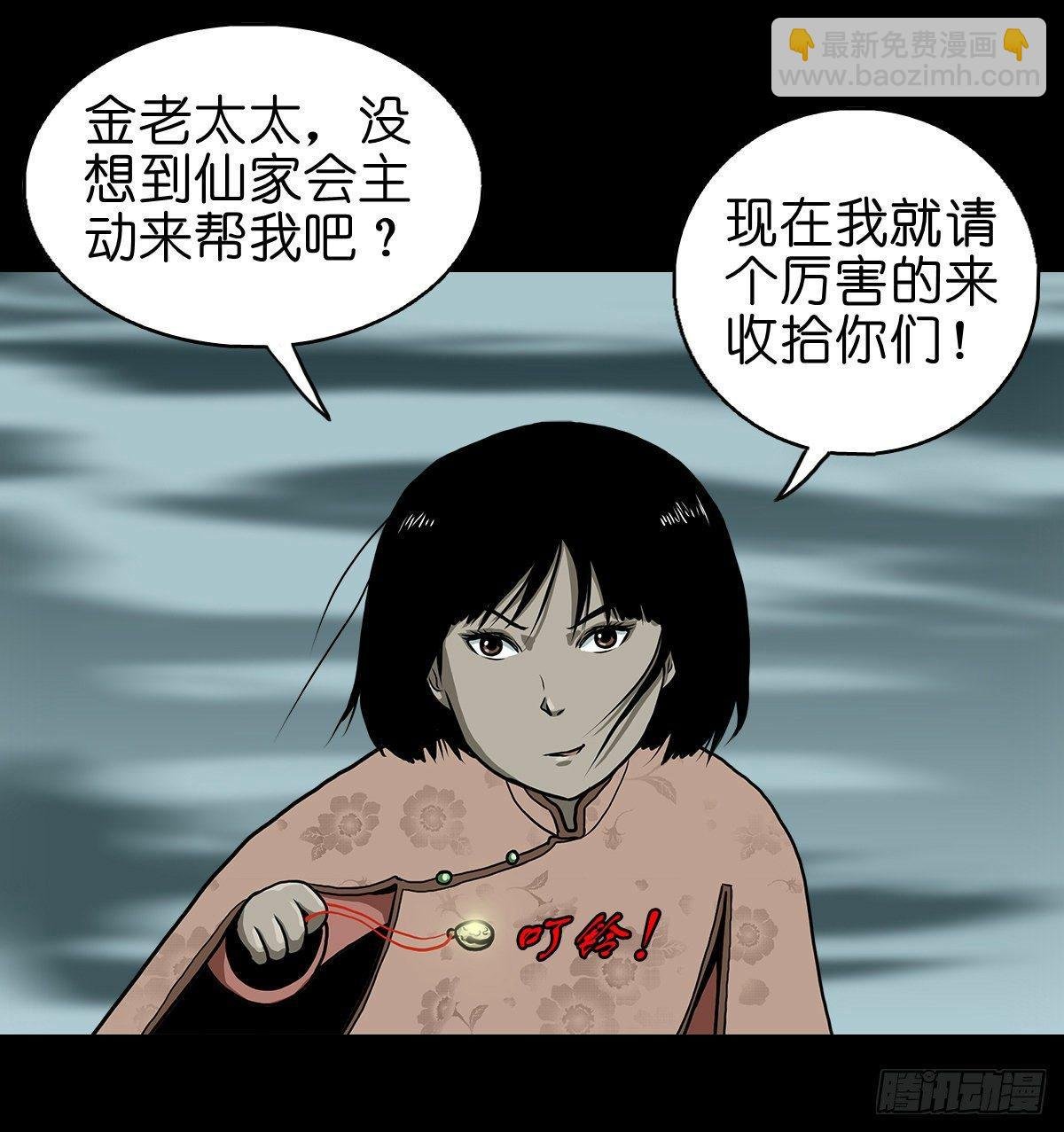【拾贰】五仙出世