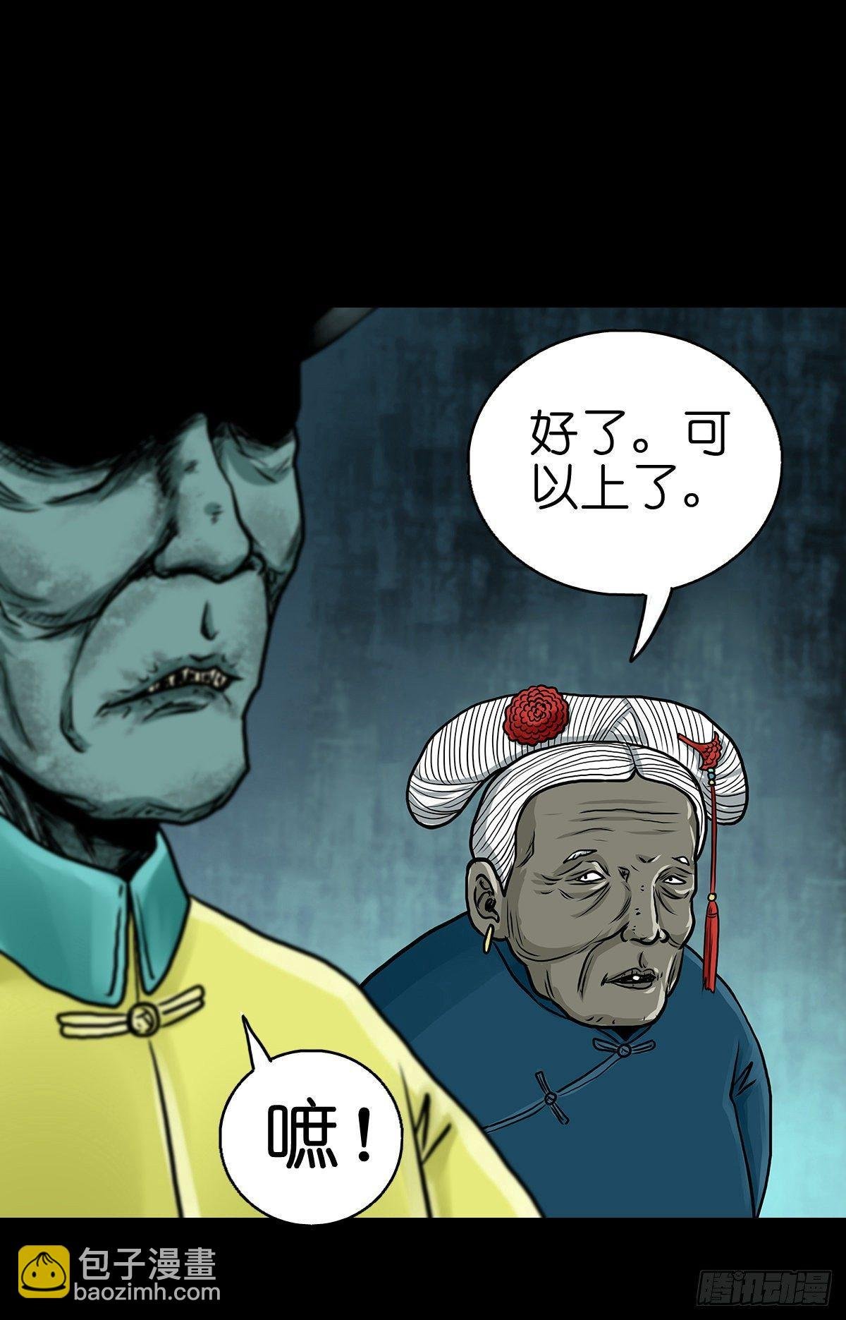 【拾贰】五仙出世