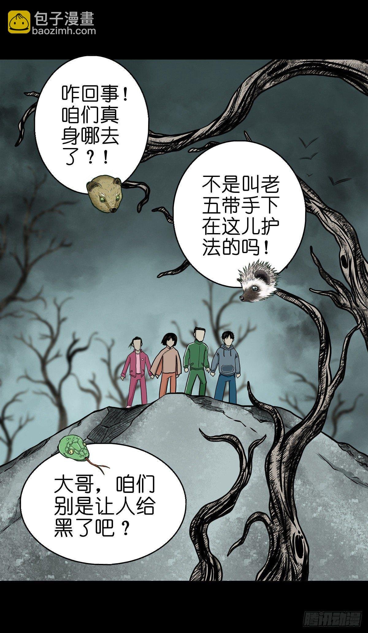 【拾叁】仙途难测