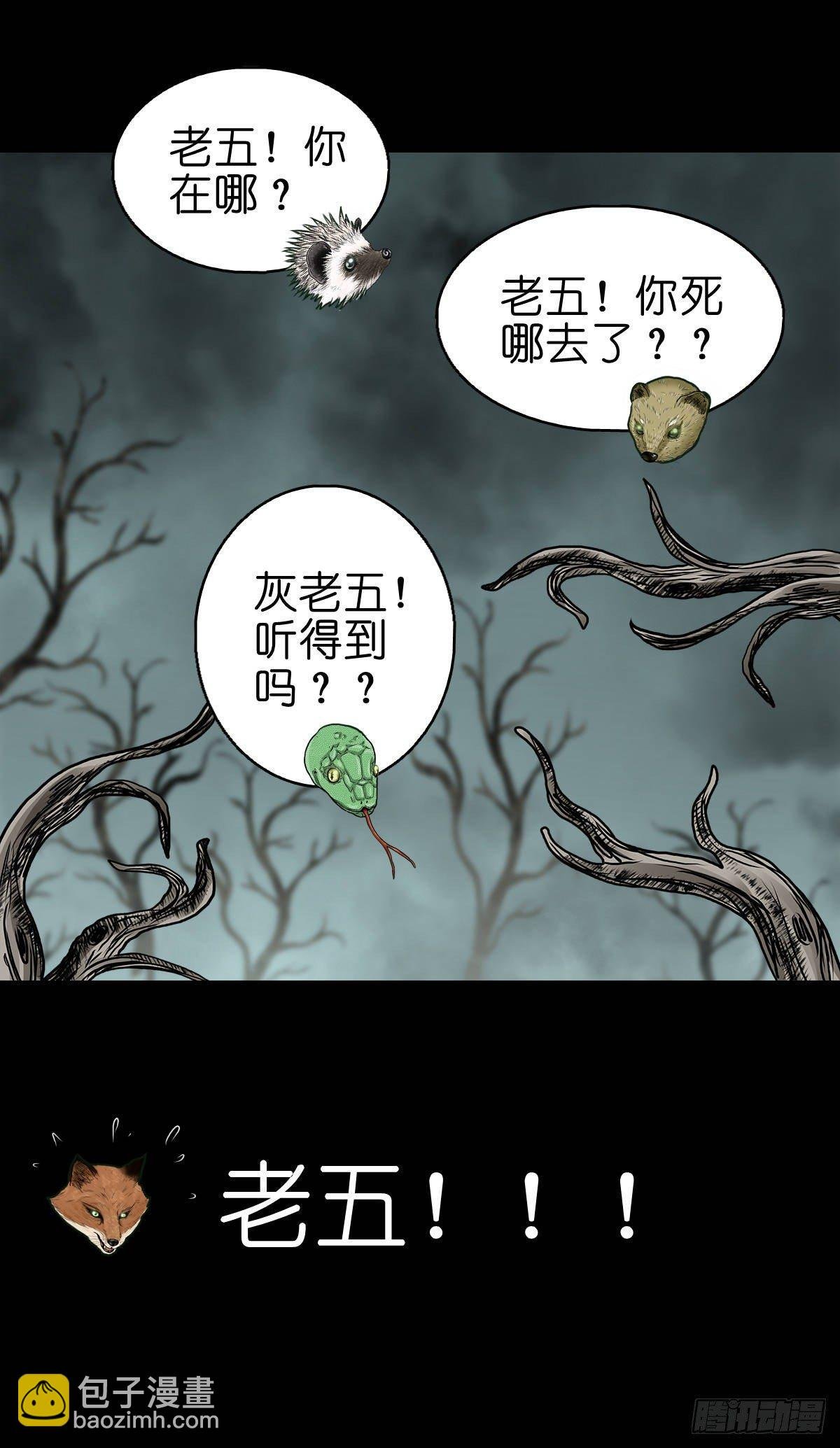 【拾叁】仙途难测