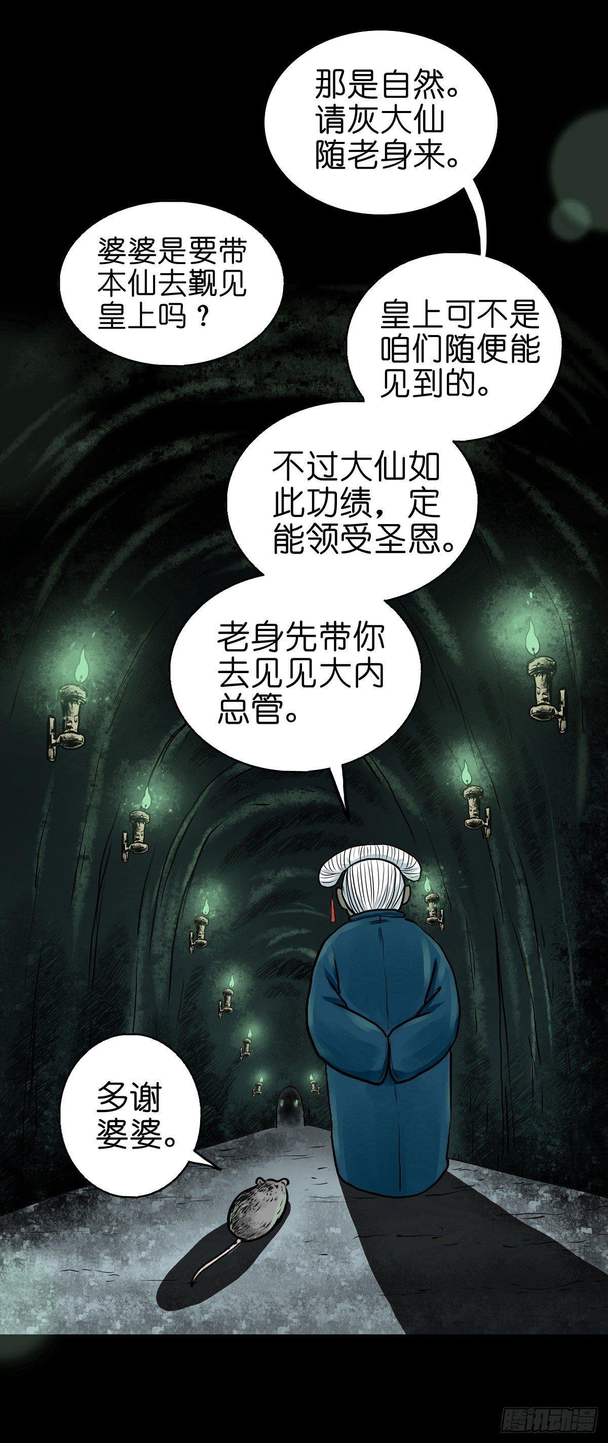【拾叁】仙途难测