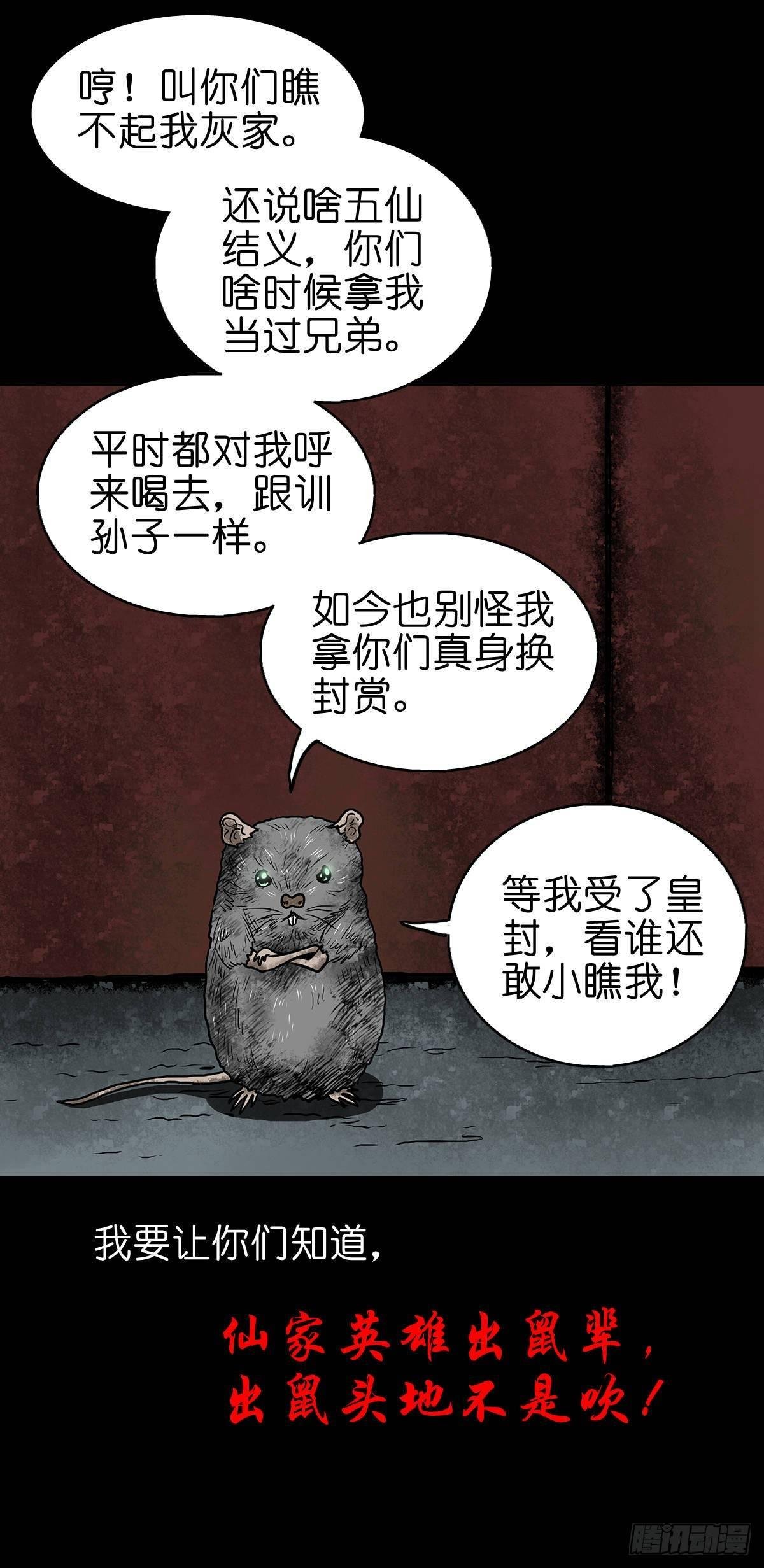 【拾叁】仙途难测