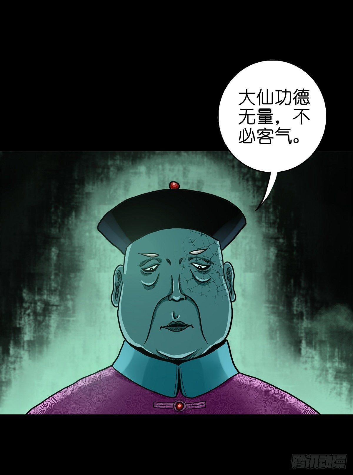 【拾叁】仙途难测