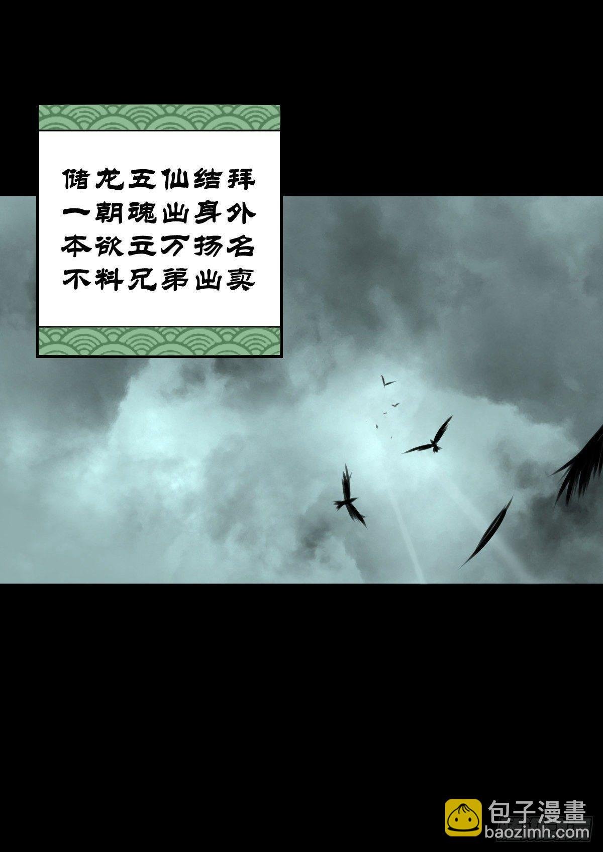 【拾叁】仙途难测