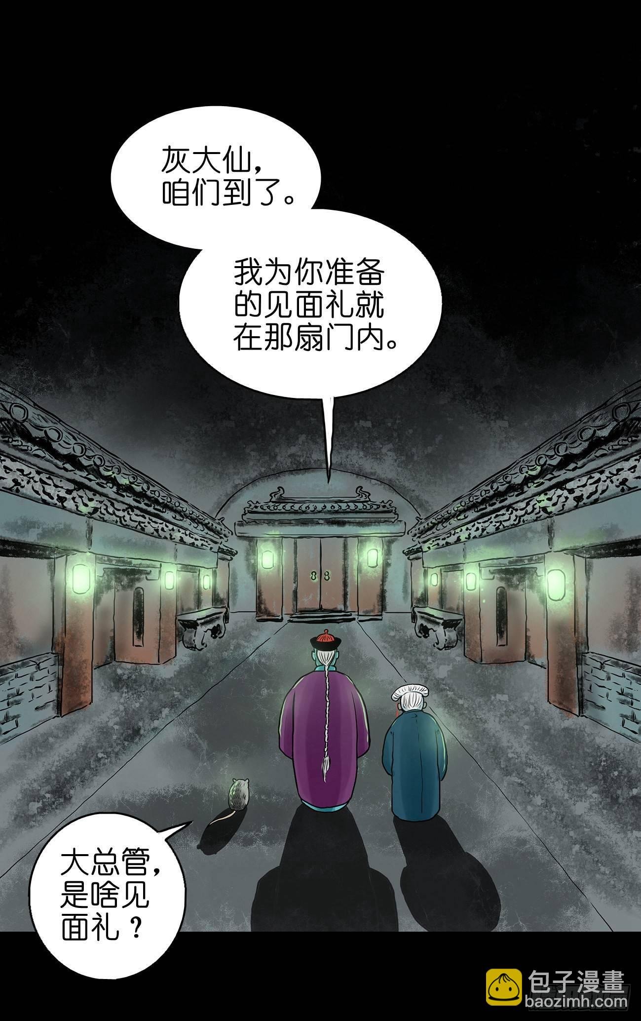 【拾叁】仙途难测